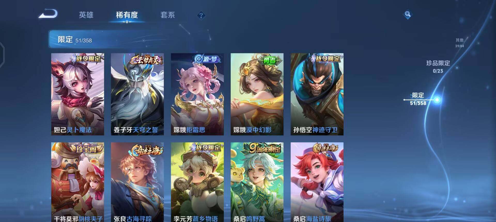 WZQM4107563王者荣耀账号详情图6