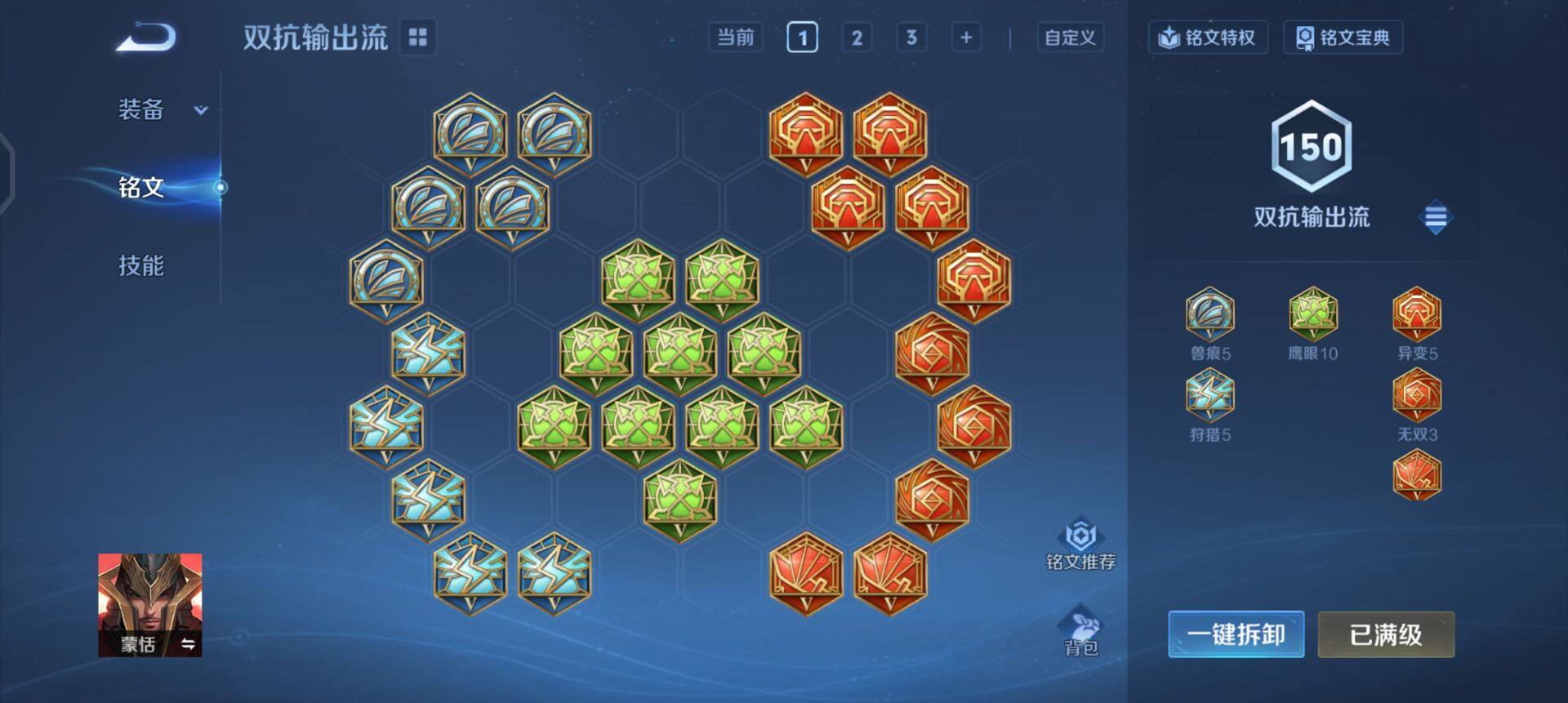 WZQM4107563王者荣耀账号详情图7