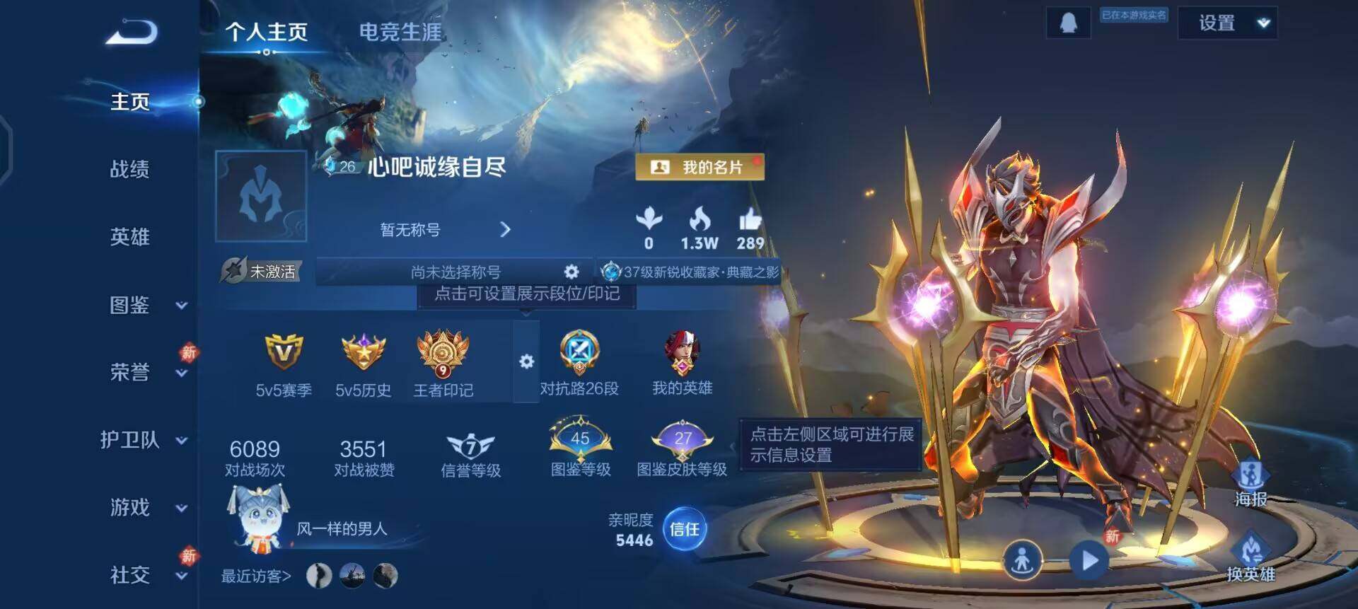 WZQM4107563王者荣耀账号详情图3