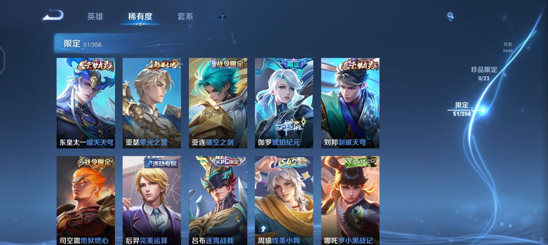 WZQM4107563王者荣耀账号详情图11