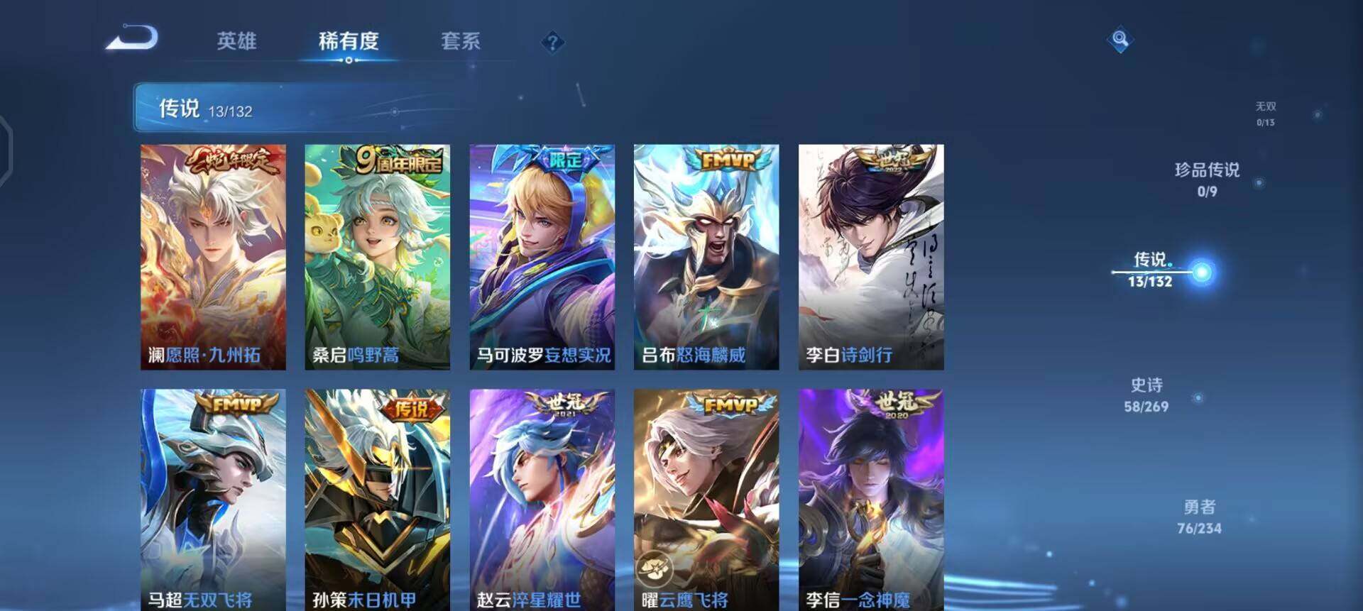 WZQM4107563王者荣耀账号详情图15