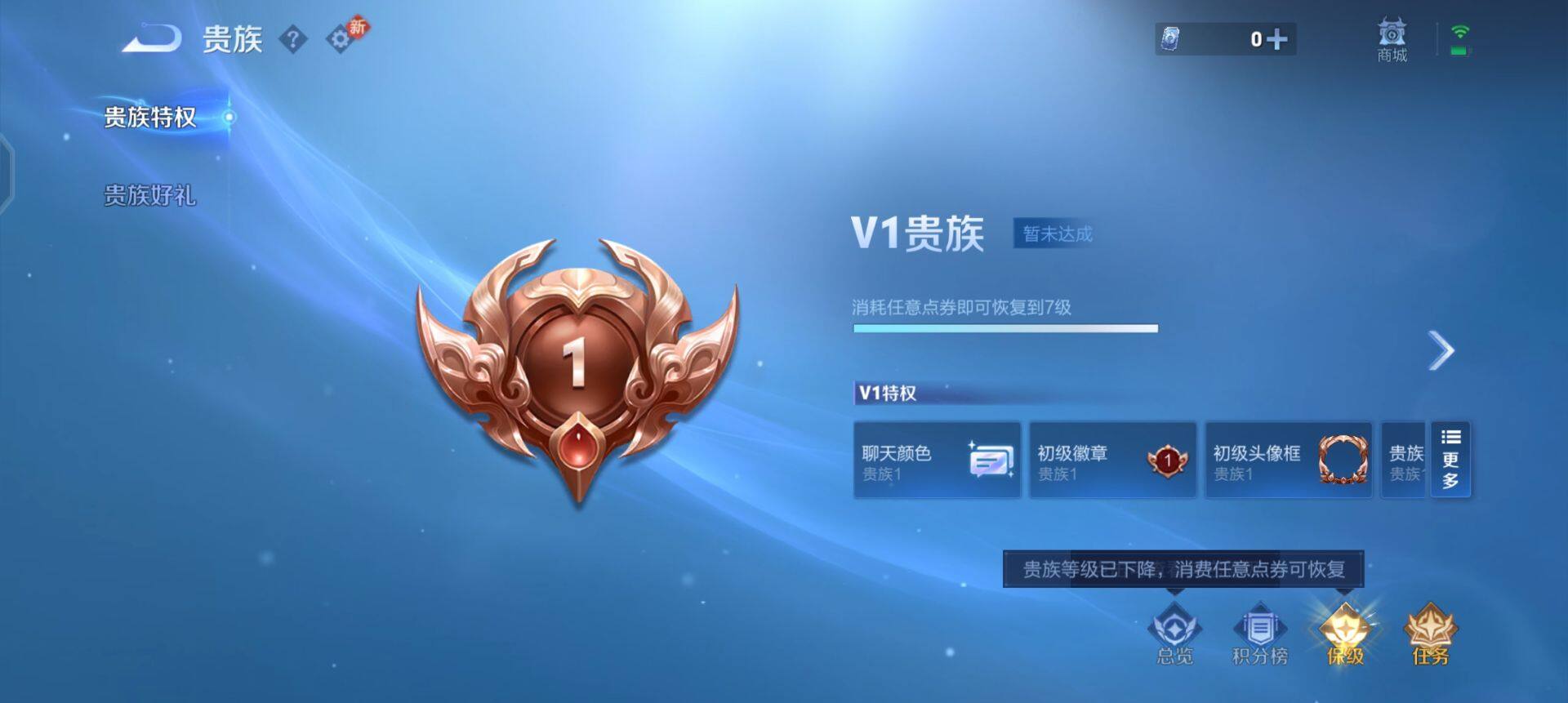 WZQM4107563王者荣耀账号详情图16