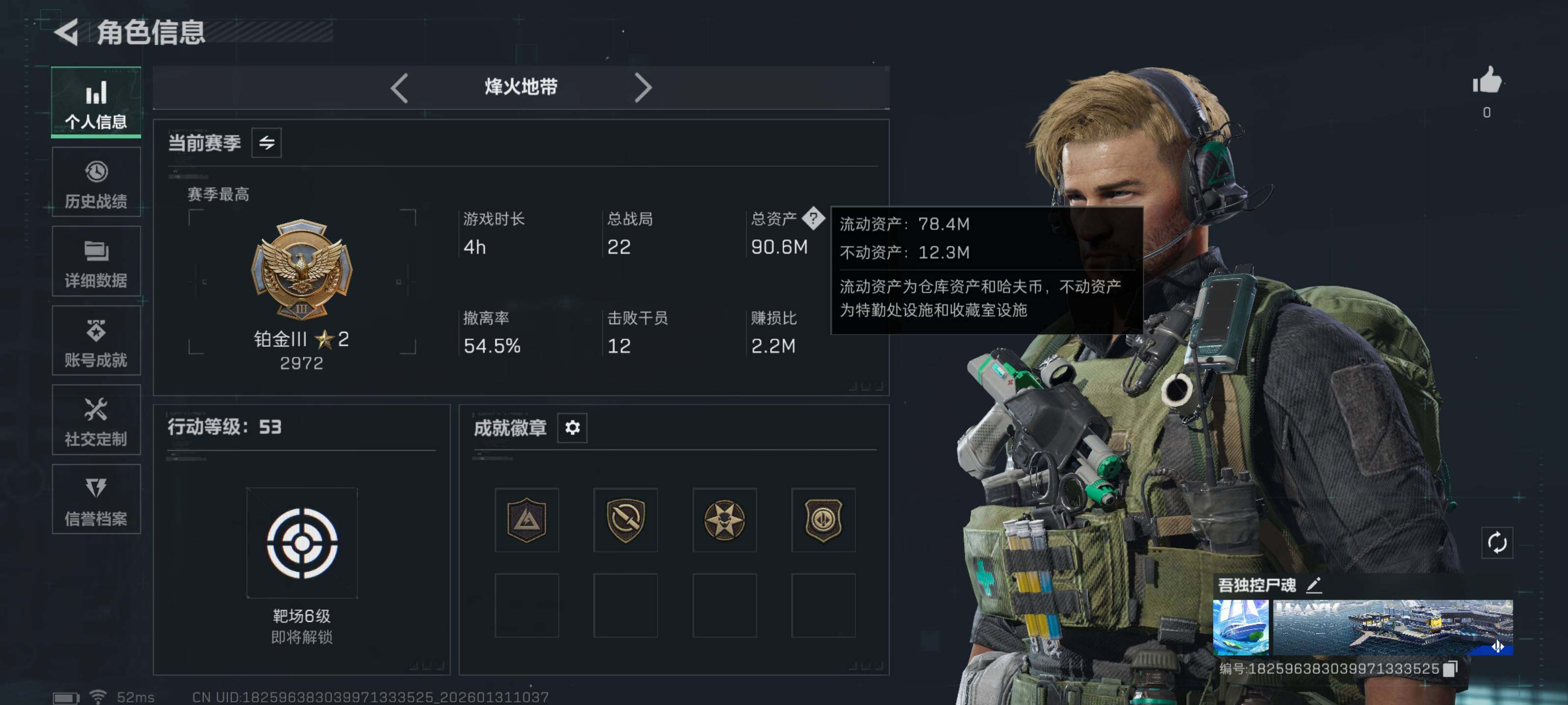 SJZQM427864三角洲行动账号详情图4