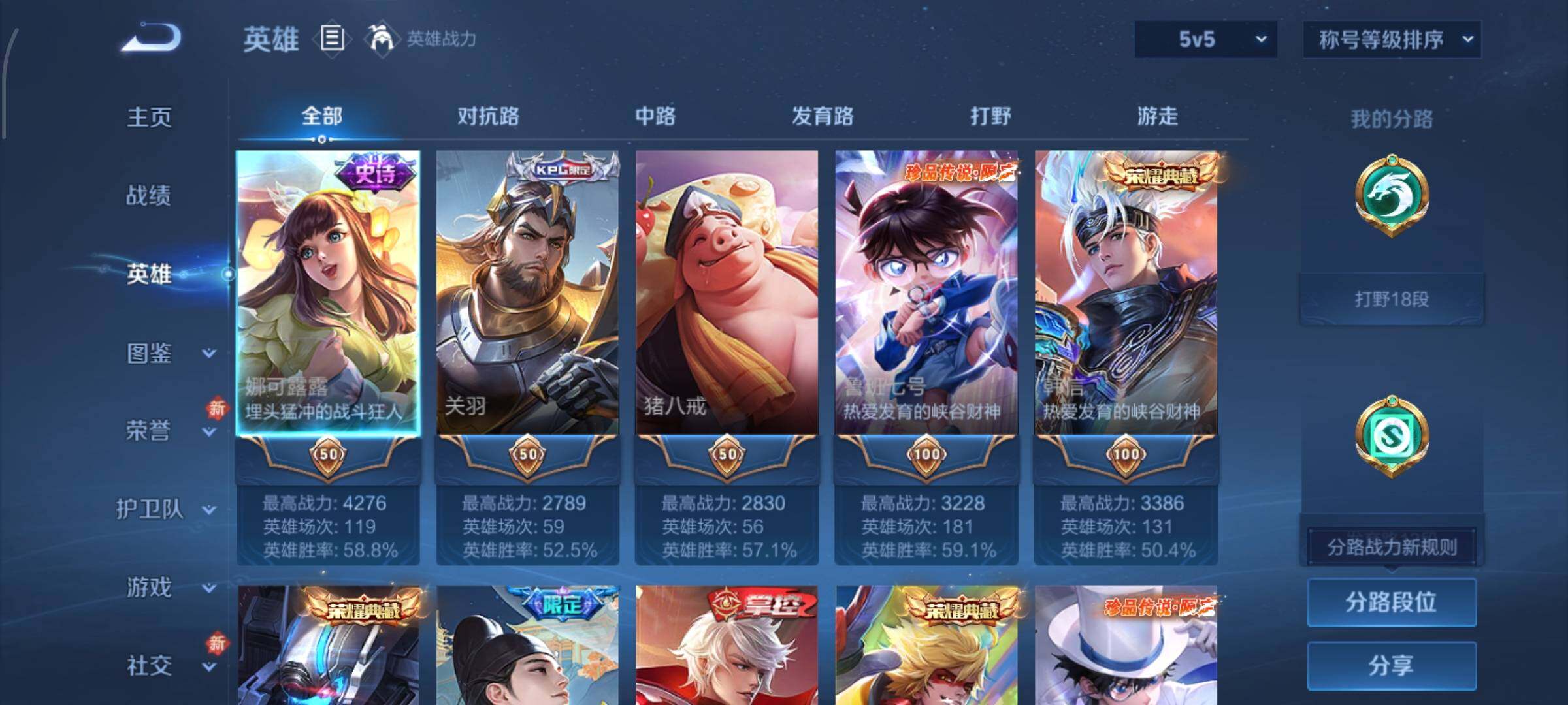 WZCMW4103841王者荣耀账号详情图3