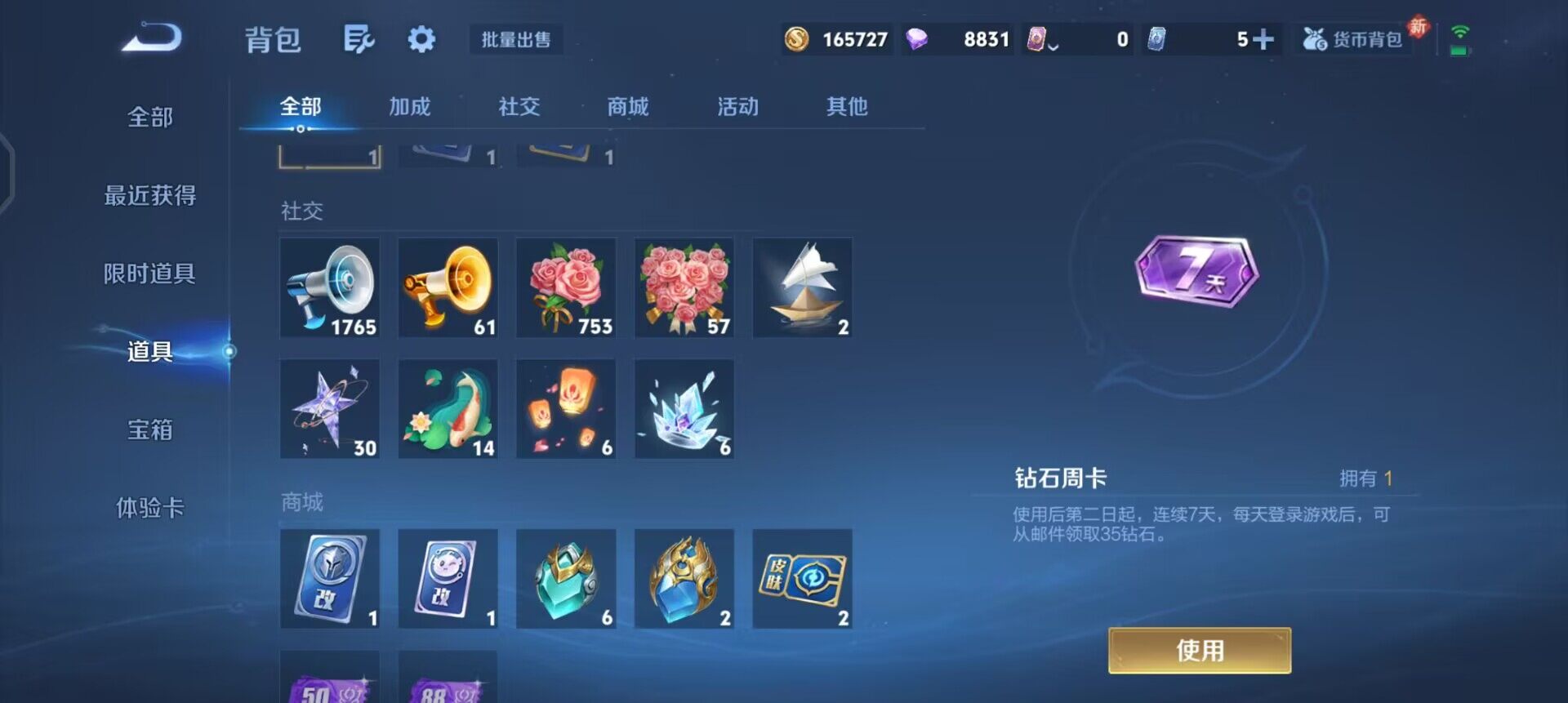 WZQM4107574王者荣耀账号详情图5