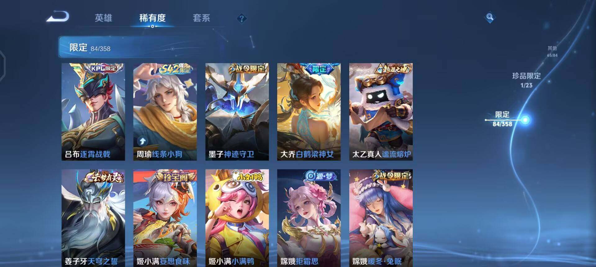 WZQM4107574王者荣耀账号详情图8