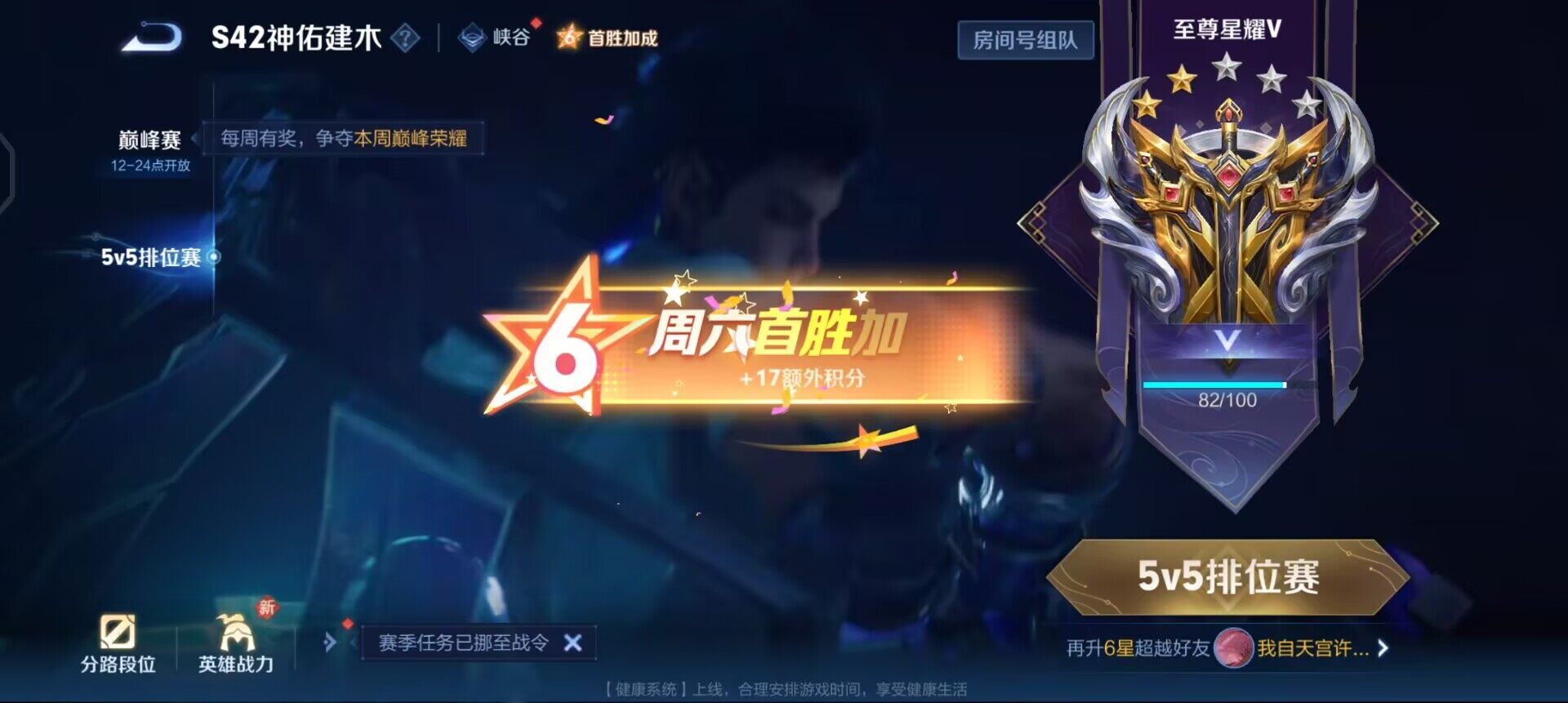 WZQM4107574王者荣耀账号详情图9