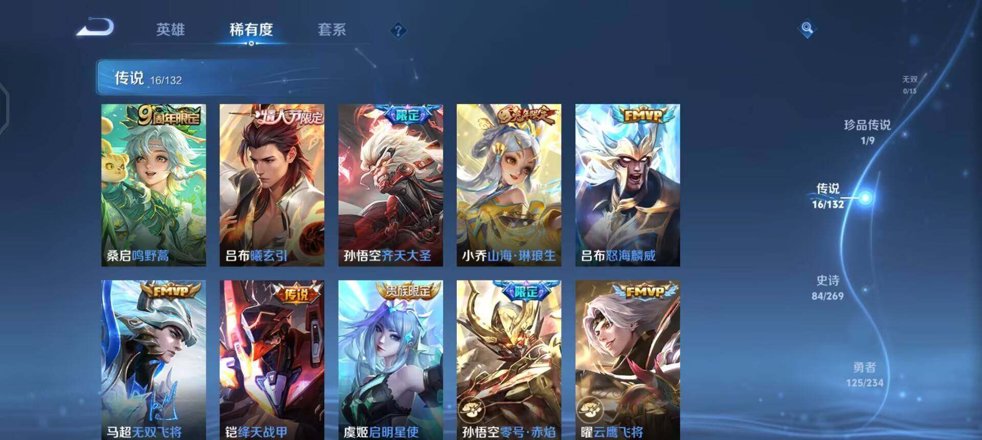 WZQM4107574王者荣耀账号详情图12