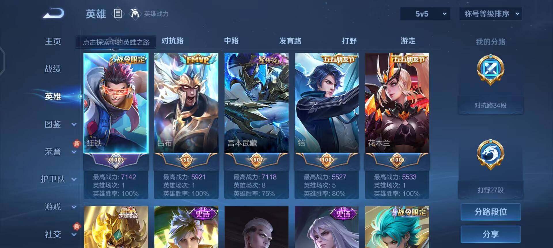 WZQM4107574王者荣耀账号详情图13