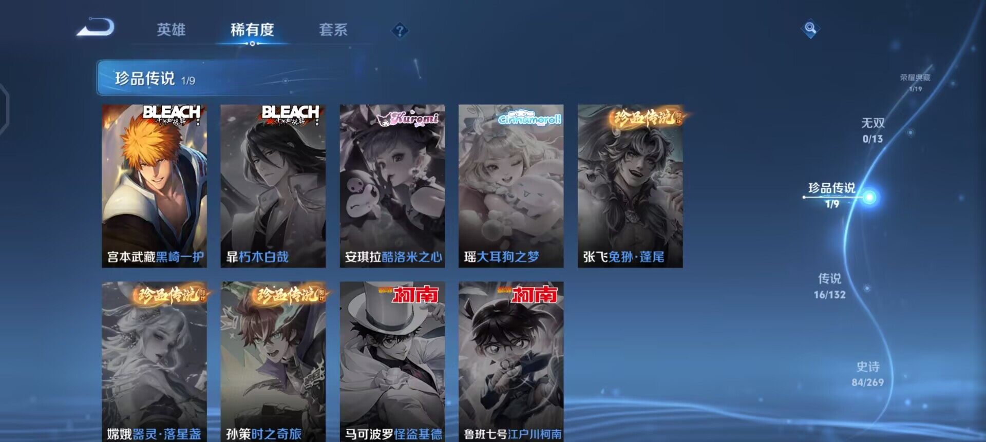 WZQM4107574王者荣耀账号详情图14