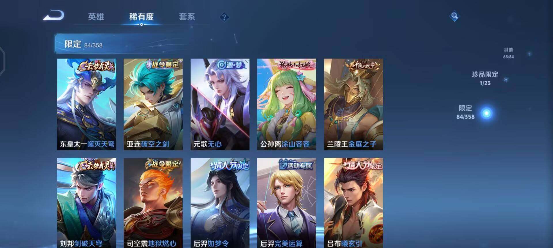 WZQM4107574王者荣耀账号详情图16