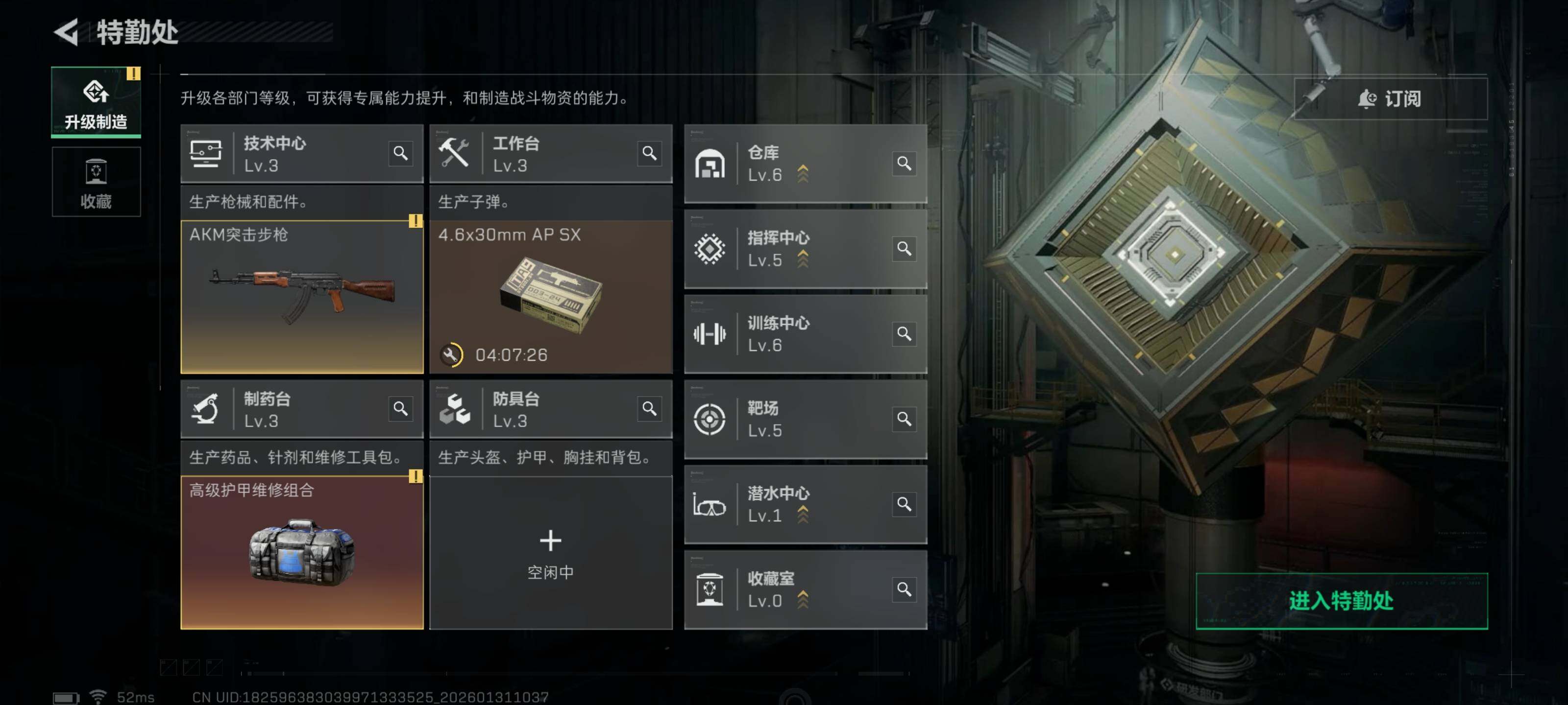 SJZQM427864三角洲行动账号详情图6