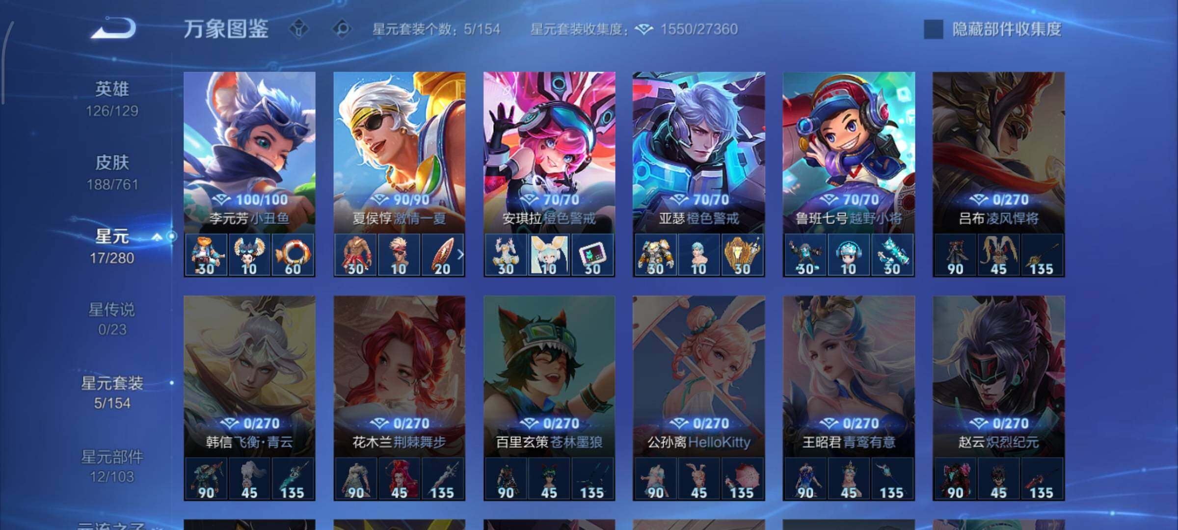 WZCMW4103841王者荣耀账号详情图9