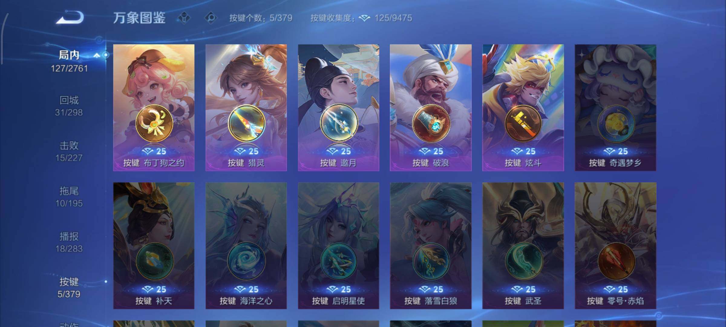 WZCMW4103841王者荣耀账号详情图11