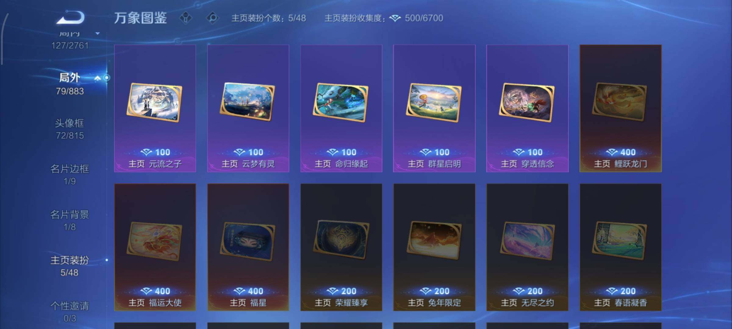 WZCMW4103841王者荣耀账号详情图13