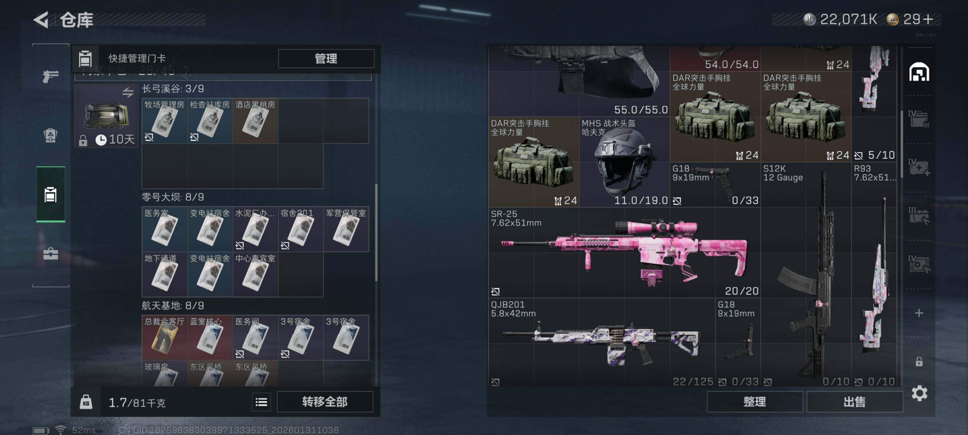 SJZQM427864三角洲行动账号详情图8