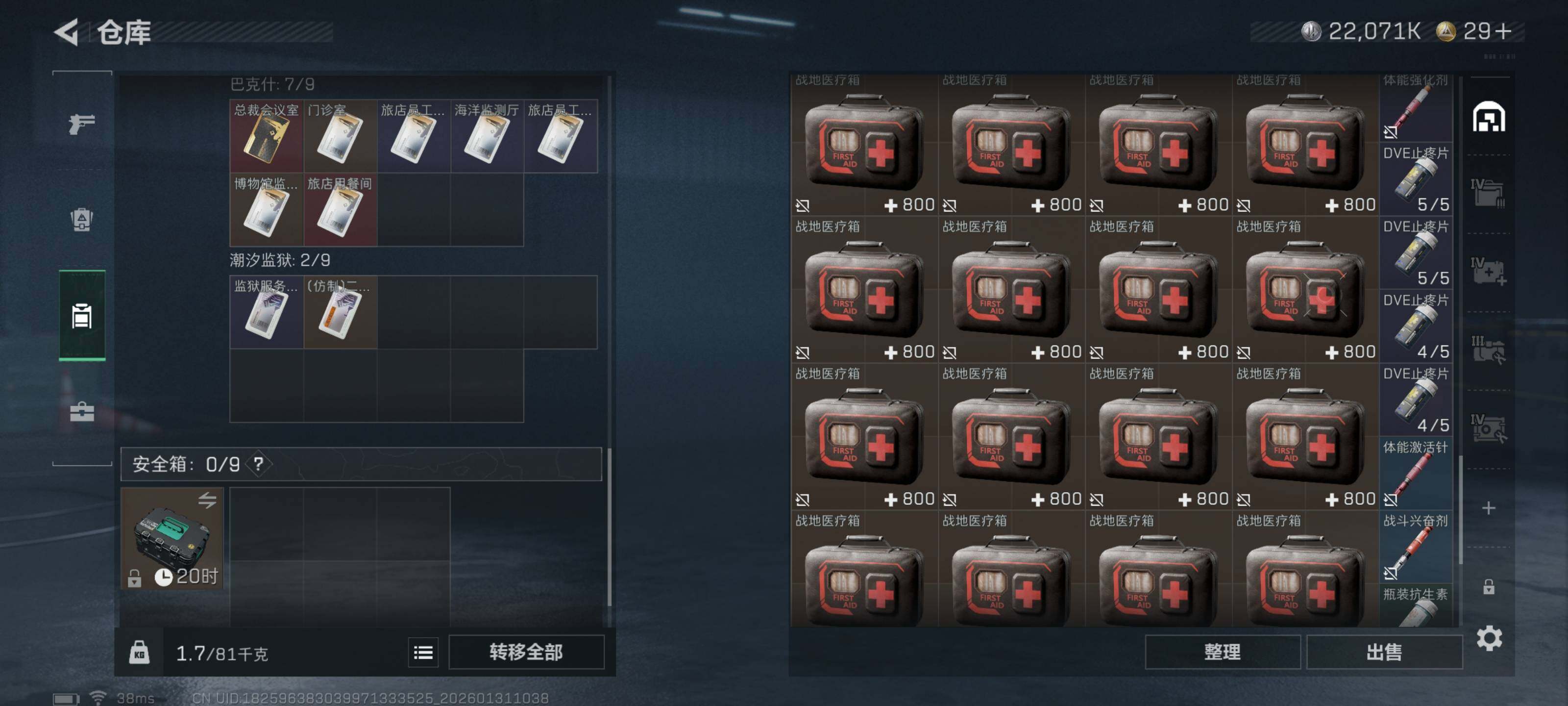 SJZQM427864三角洲行动账号详情图9