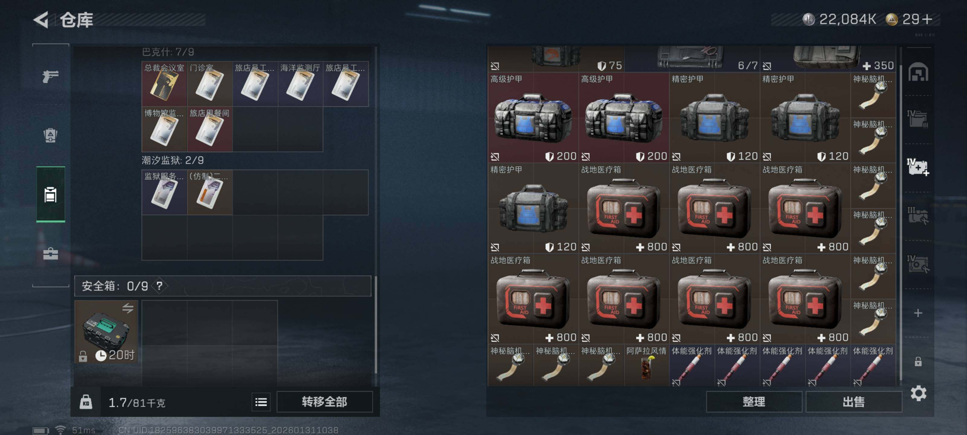 SJZQM427864三角洲行动账号详情图11