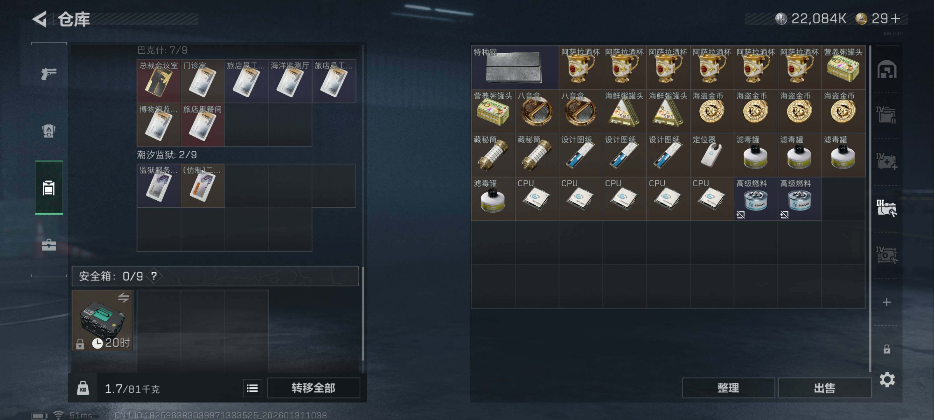 SJZQM427864三角洲行动账号详情图12