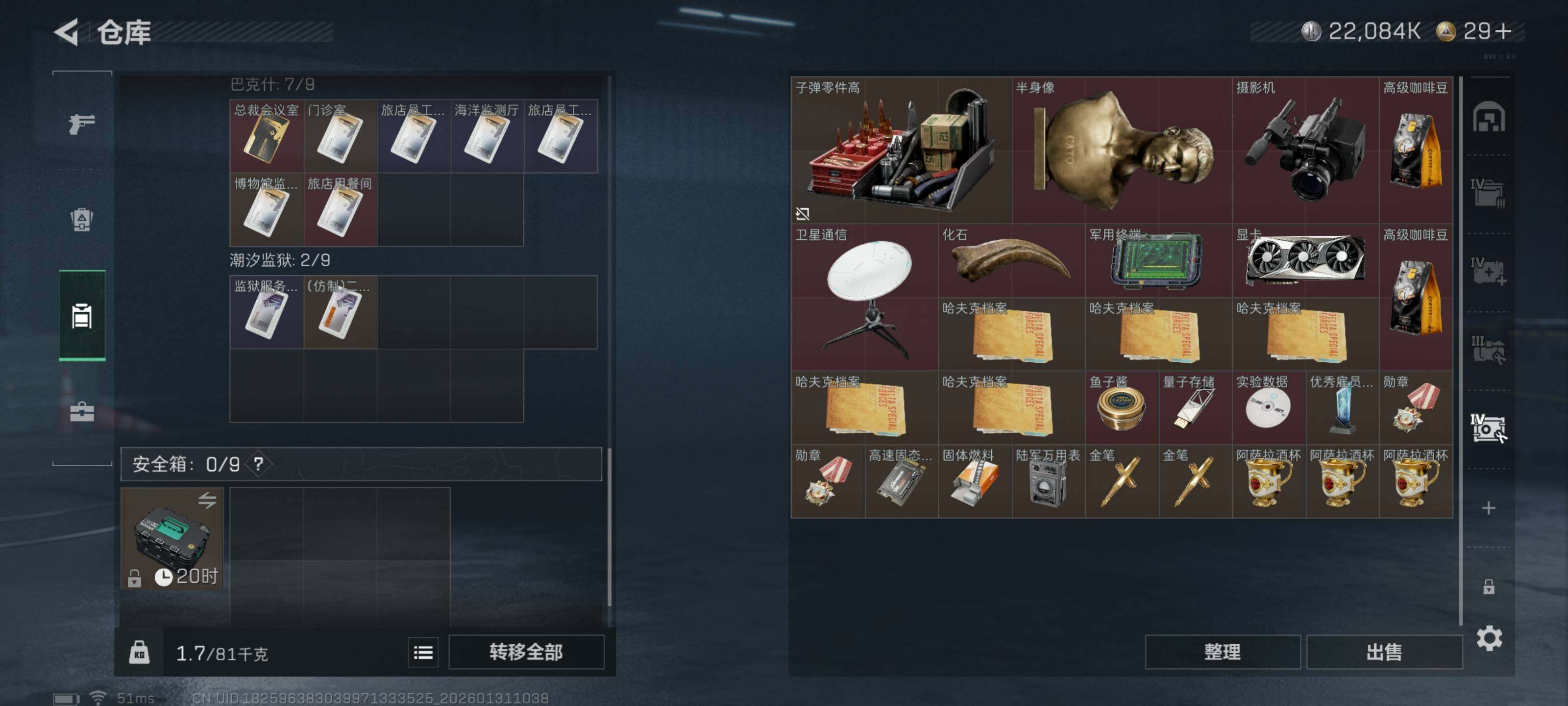 SJZQM427864三角洲行动账号详情图13