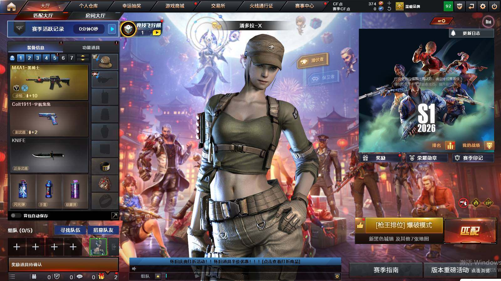 CFCMW423567穿越火线账号详情图3