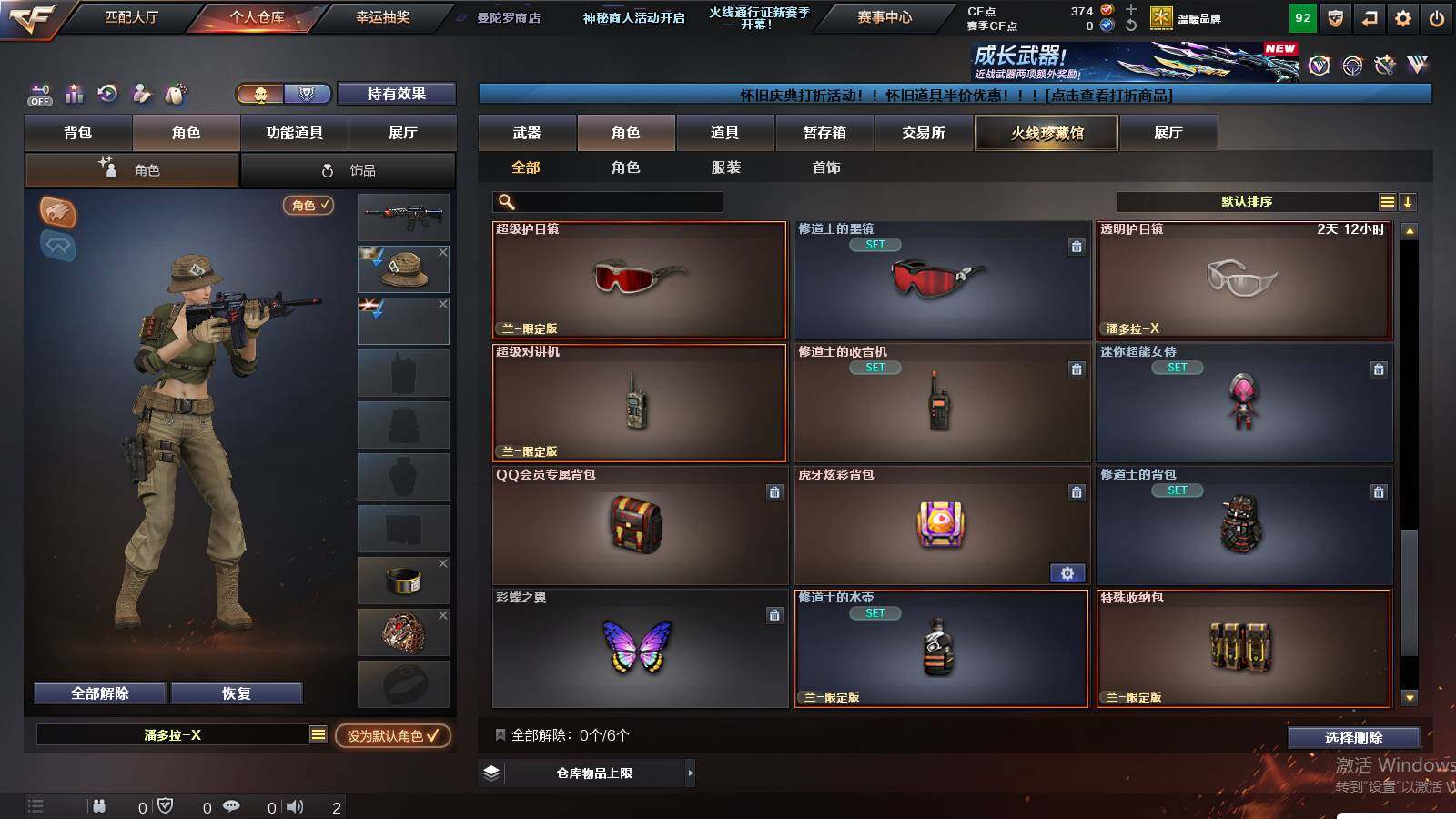 CFCMW423567穿越火线账号详情图5