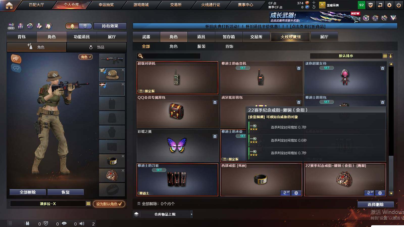 CFCMW423567穿越火线账号详情图6