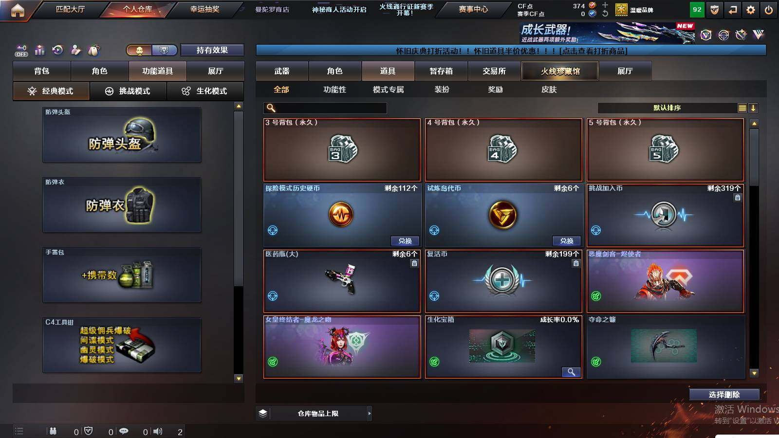 CFCMW423567穿越火线账号详情图7