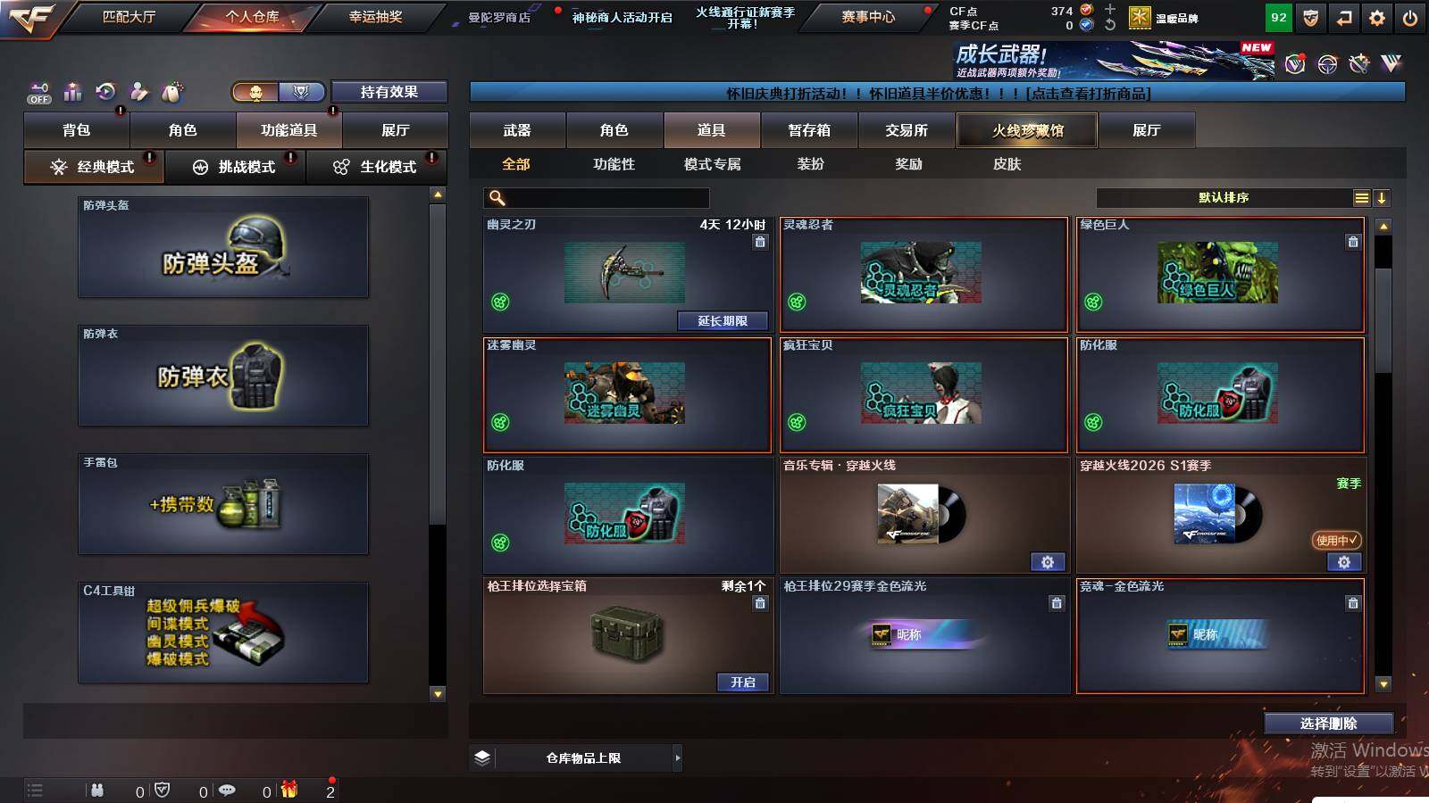 CFCMW423567穿越火线账号详情图8