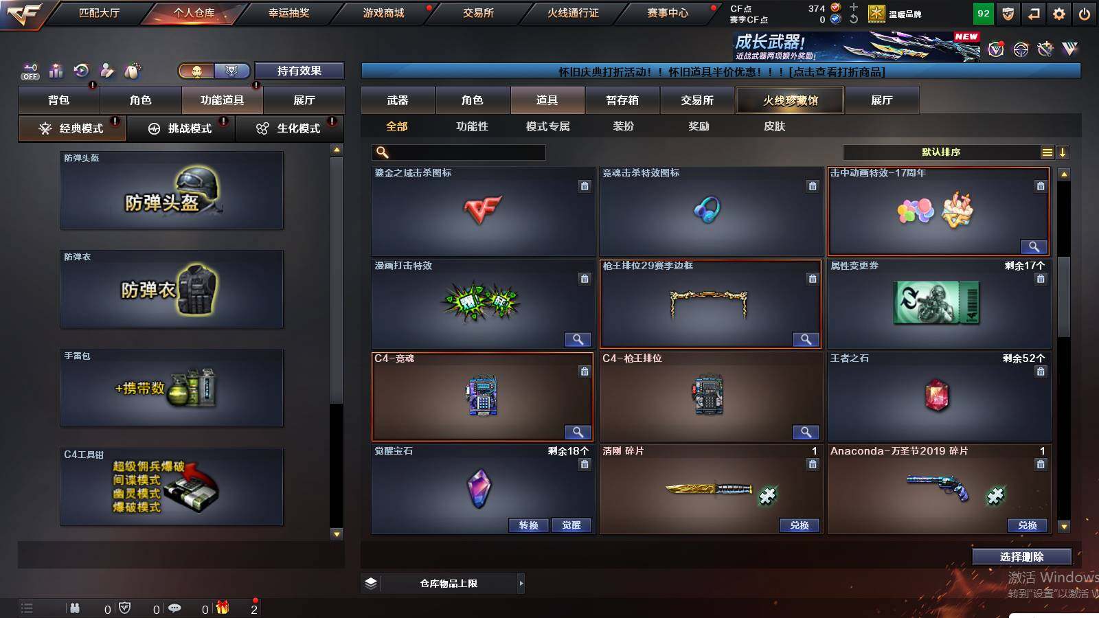 CFCMW423567穿越火线账号详情图9