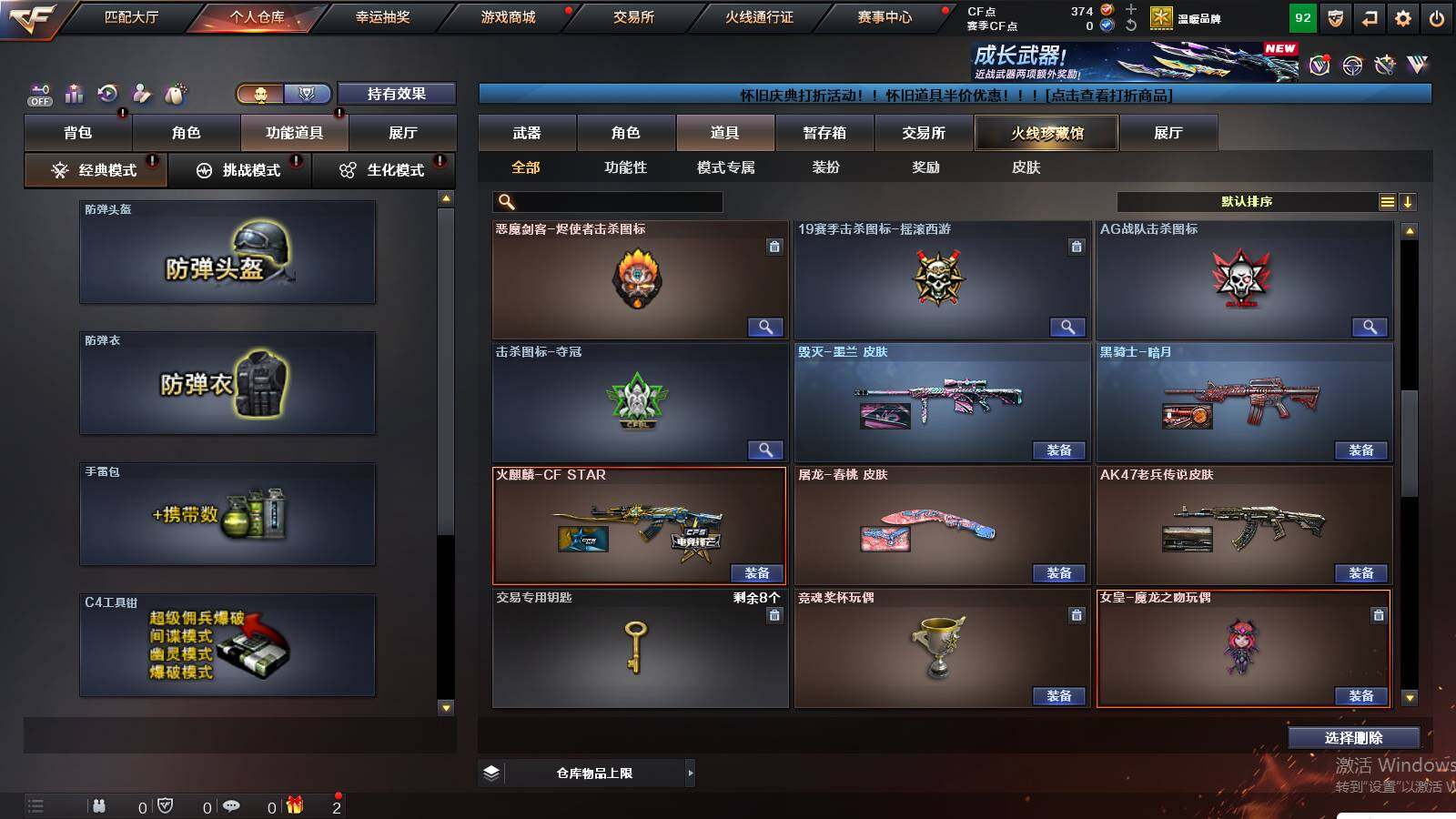 CFCMW423567穿越火线账号详情图10