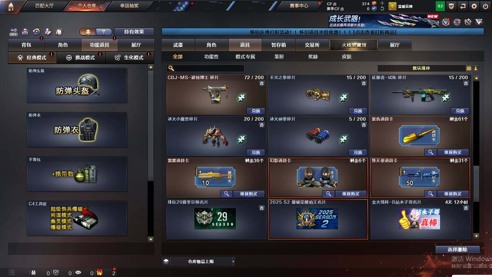 CFCMW423567穿越火线账号详情图11