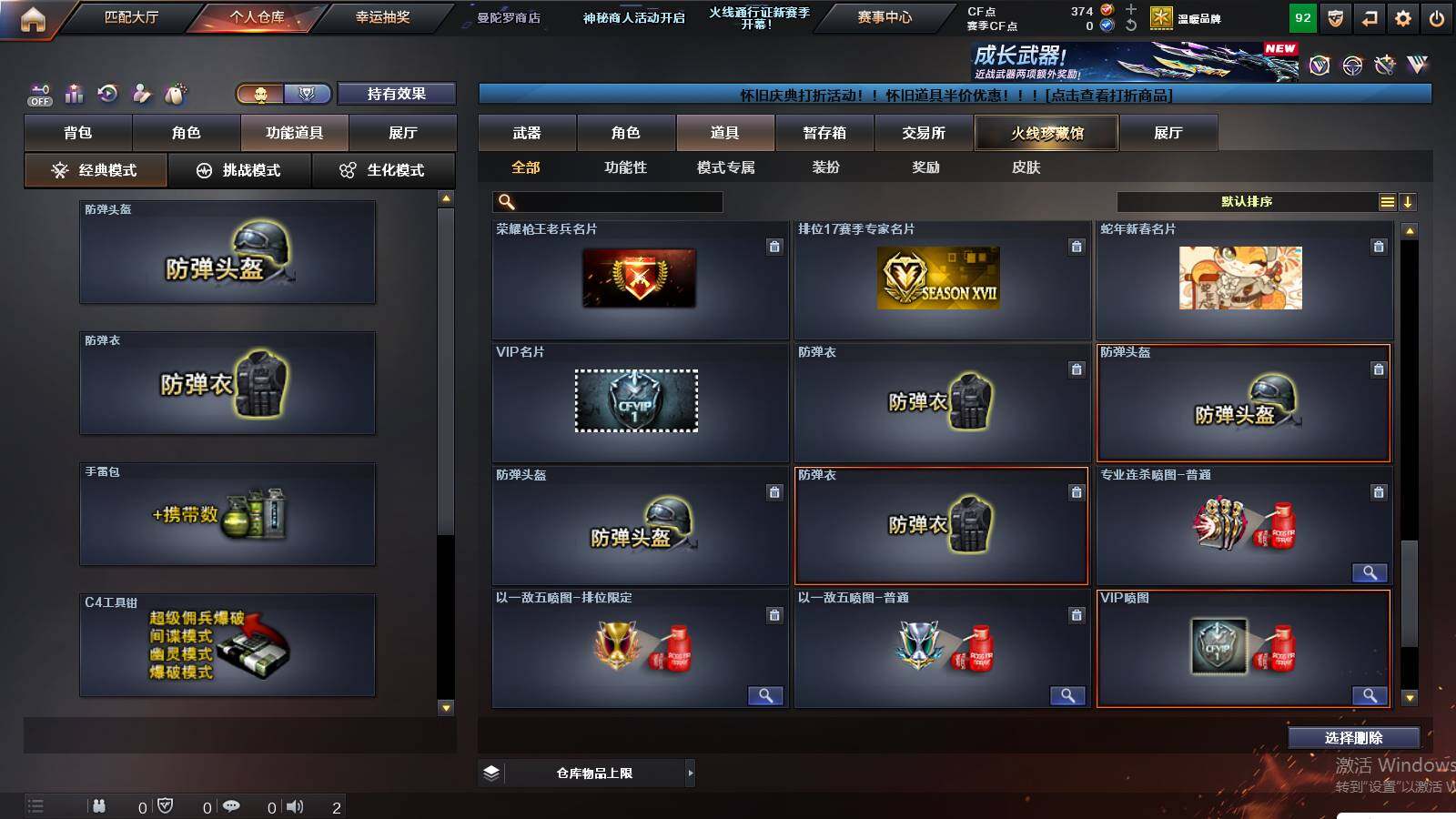 CFCMW423567穿越火线账号详情图12