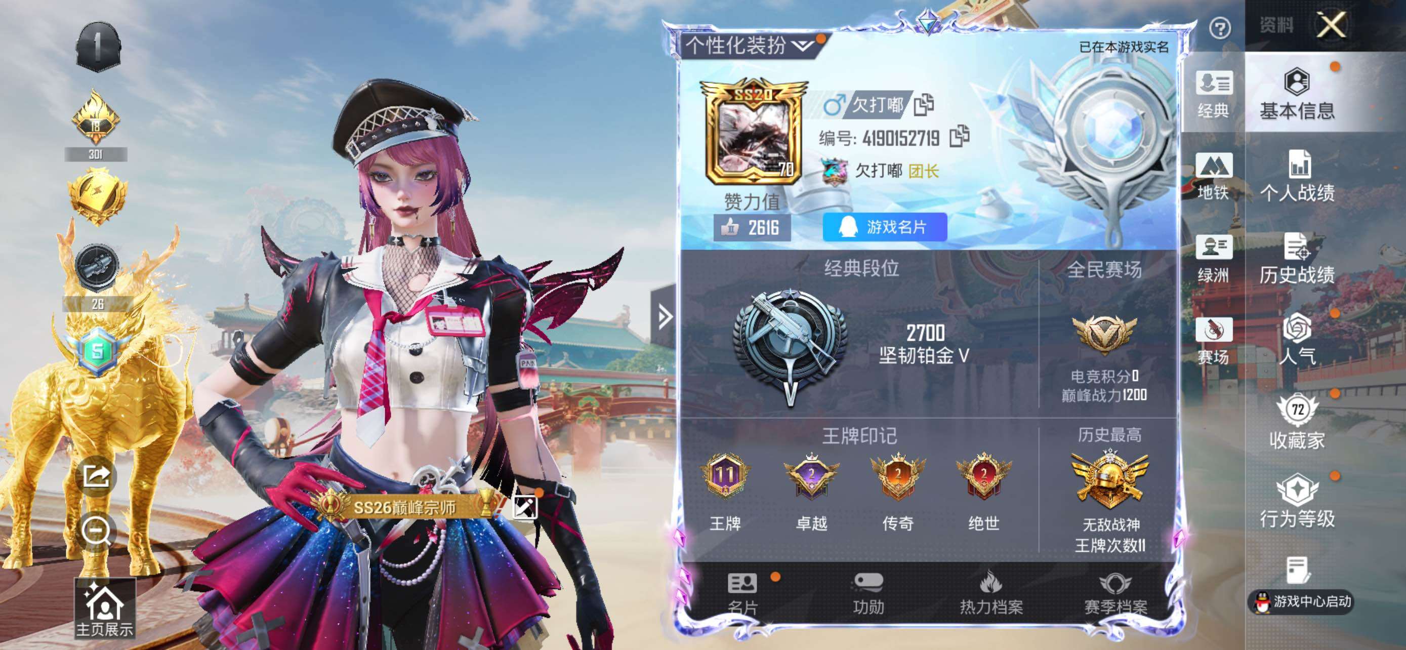 HPLX463338和平精英账号详情图7