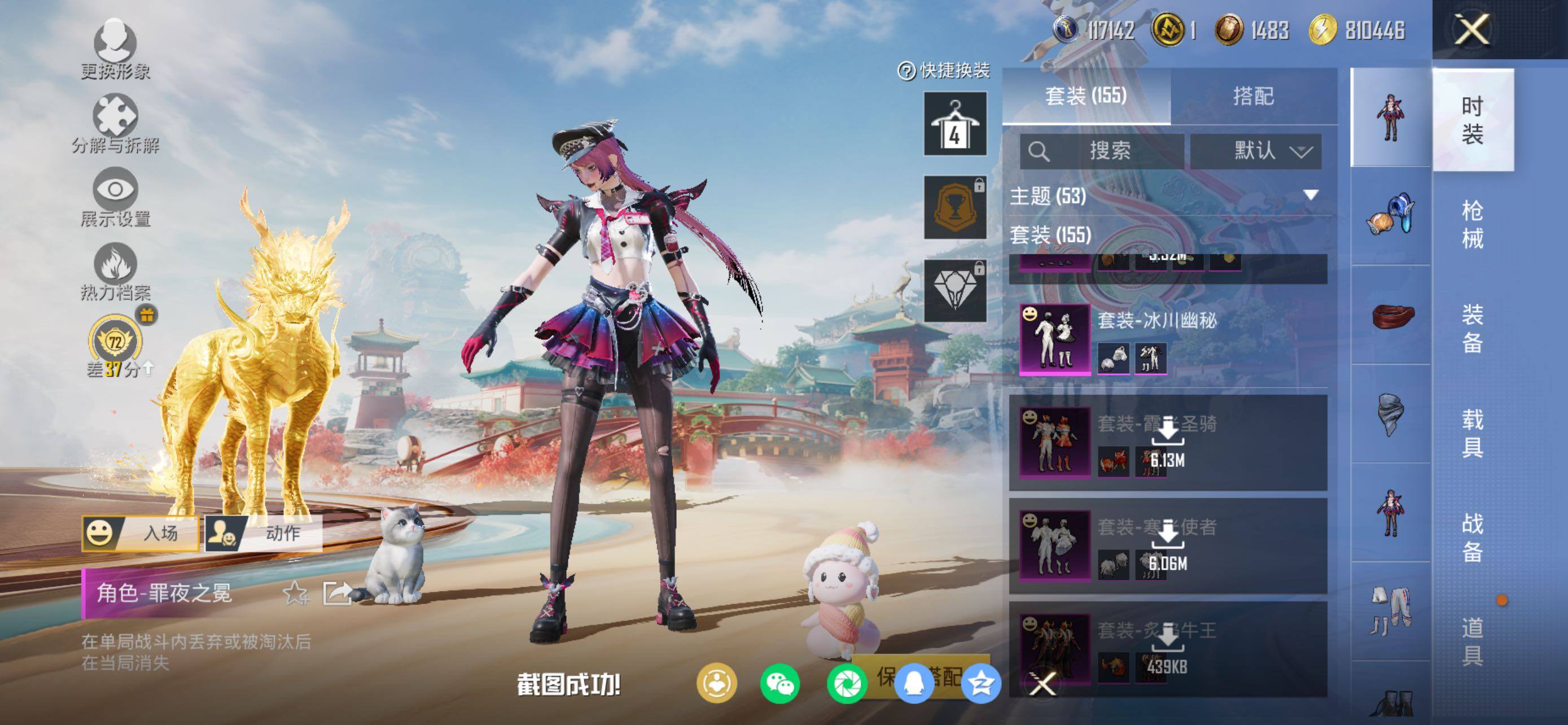 HPLX463338和平精英账号详情图11