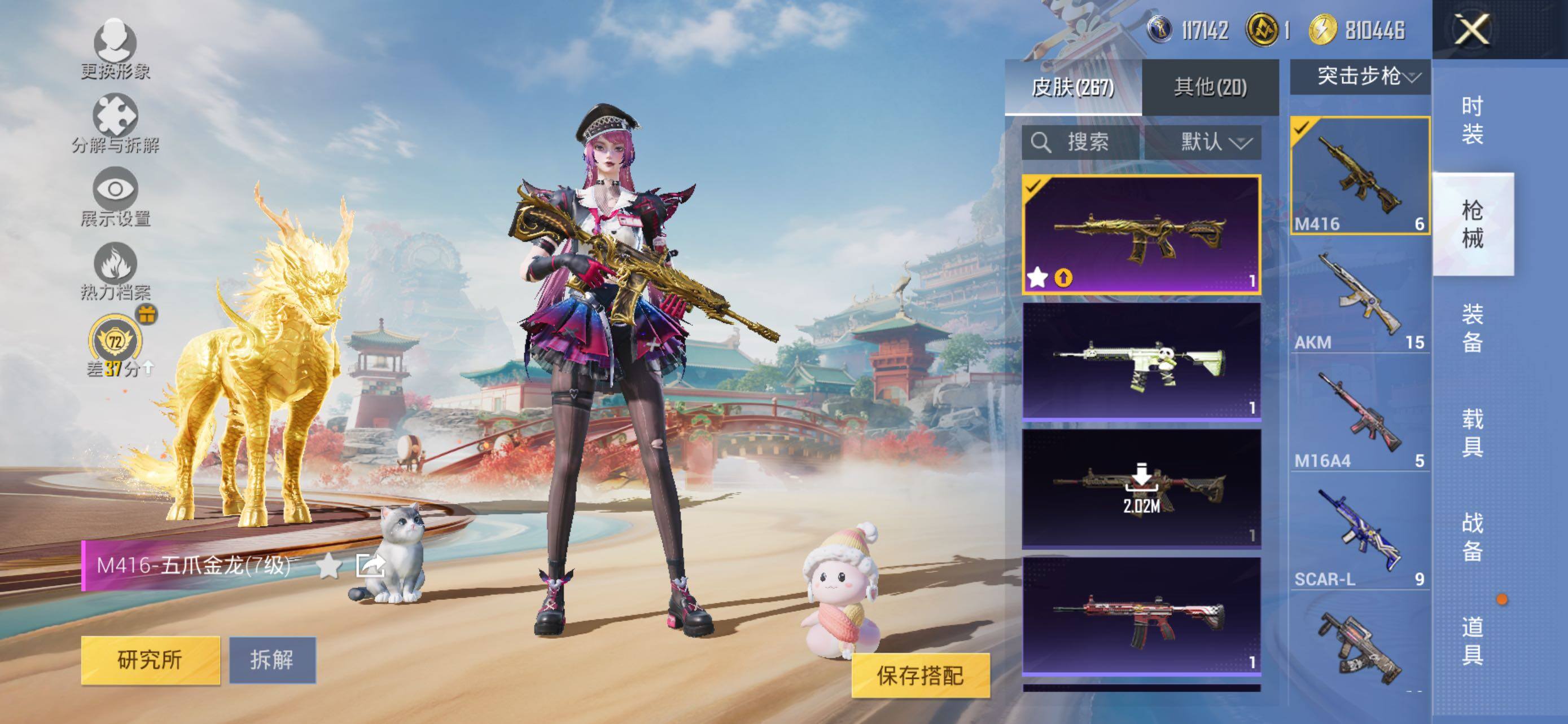 HPLX463338和平精英账号详情图12