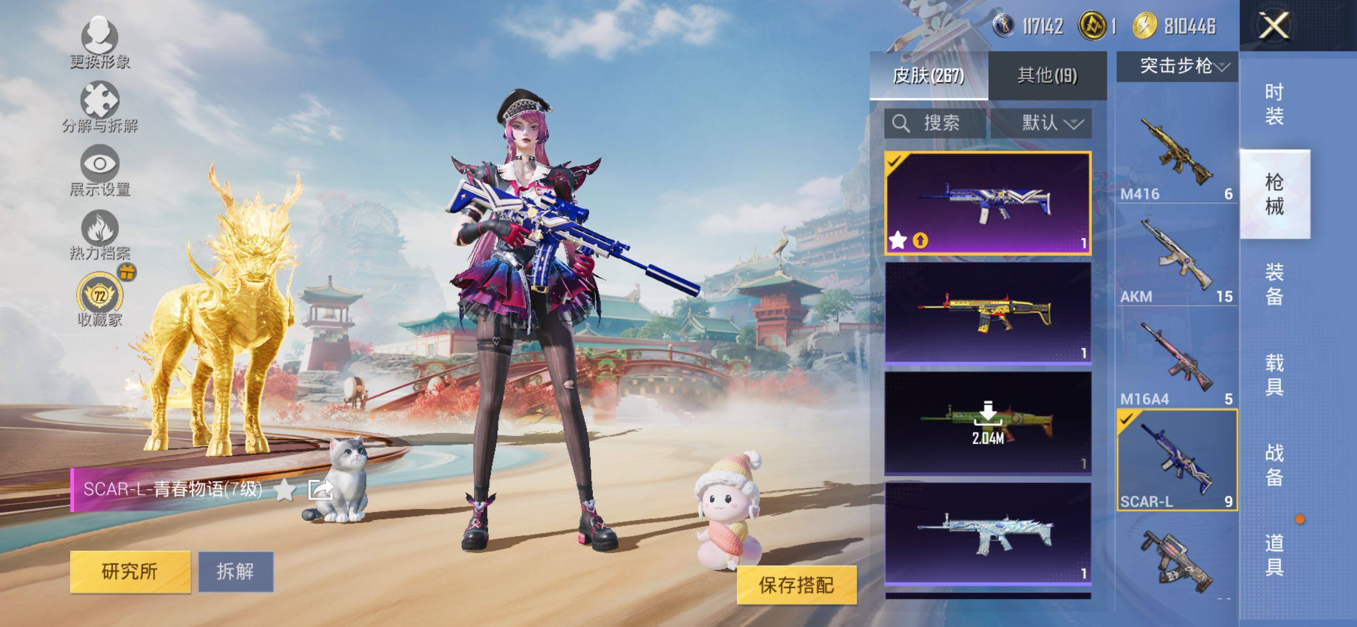 HPLX463338和平精英账号详情图13