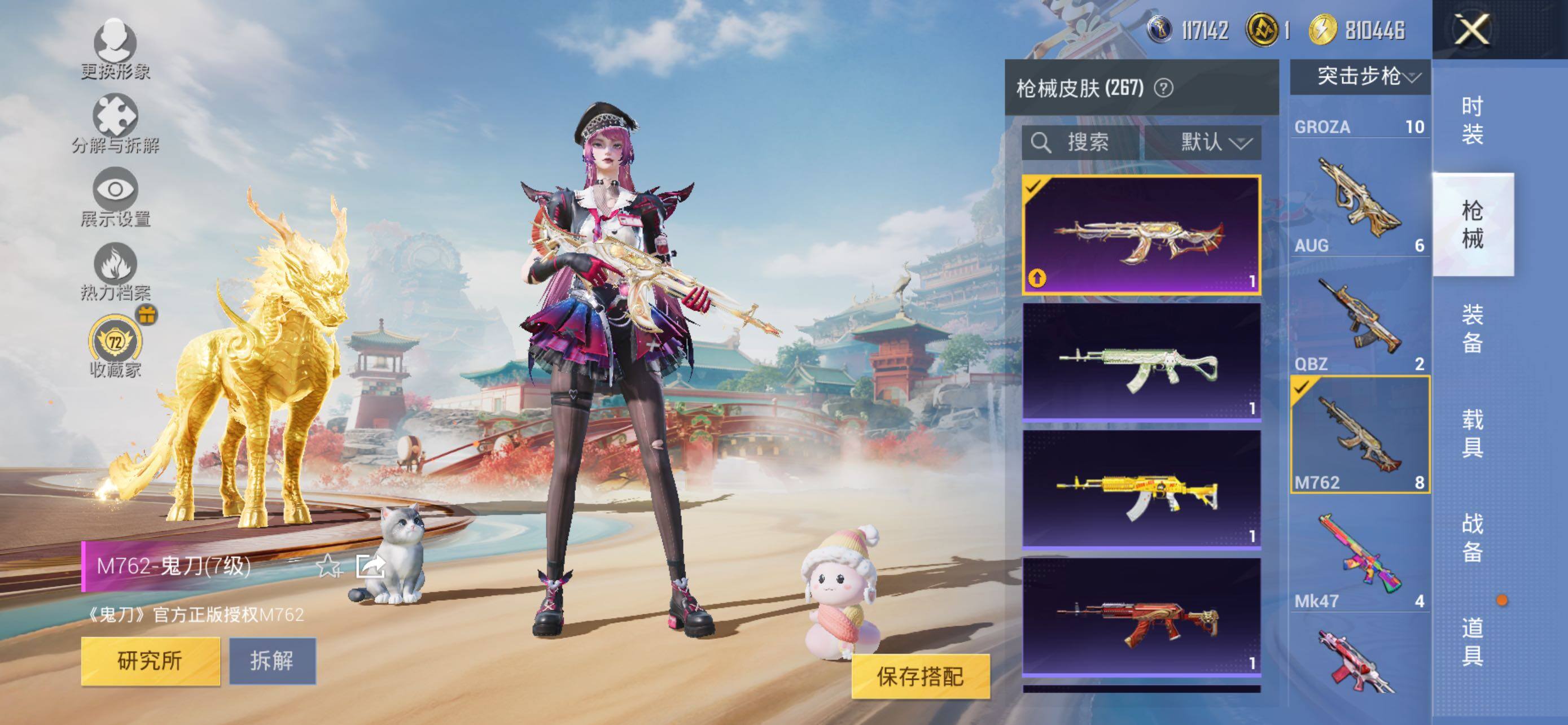 HPLX463338和平精英账号详情图14