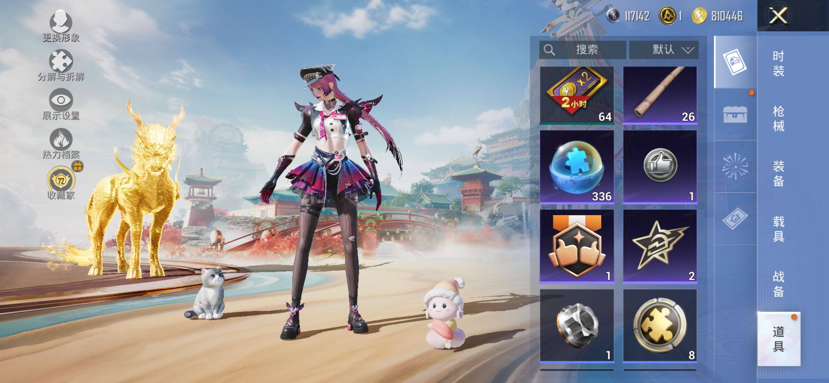 HPLX463338和平精英账号详情图19