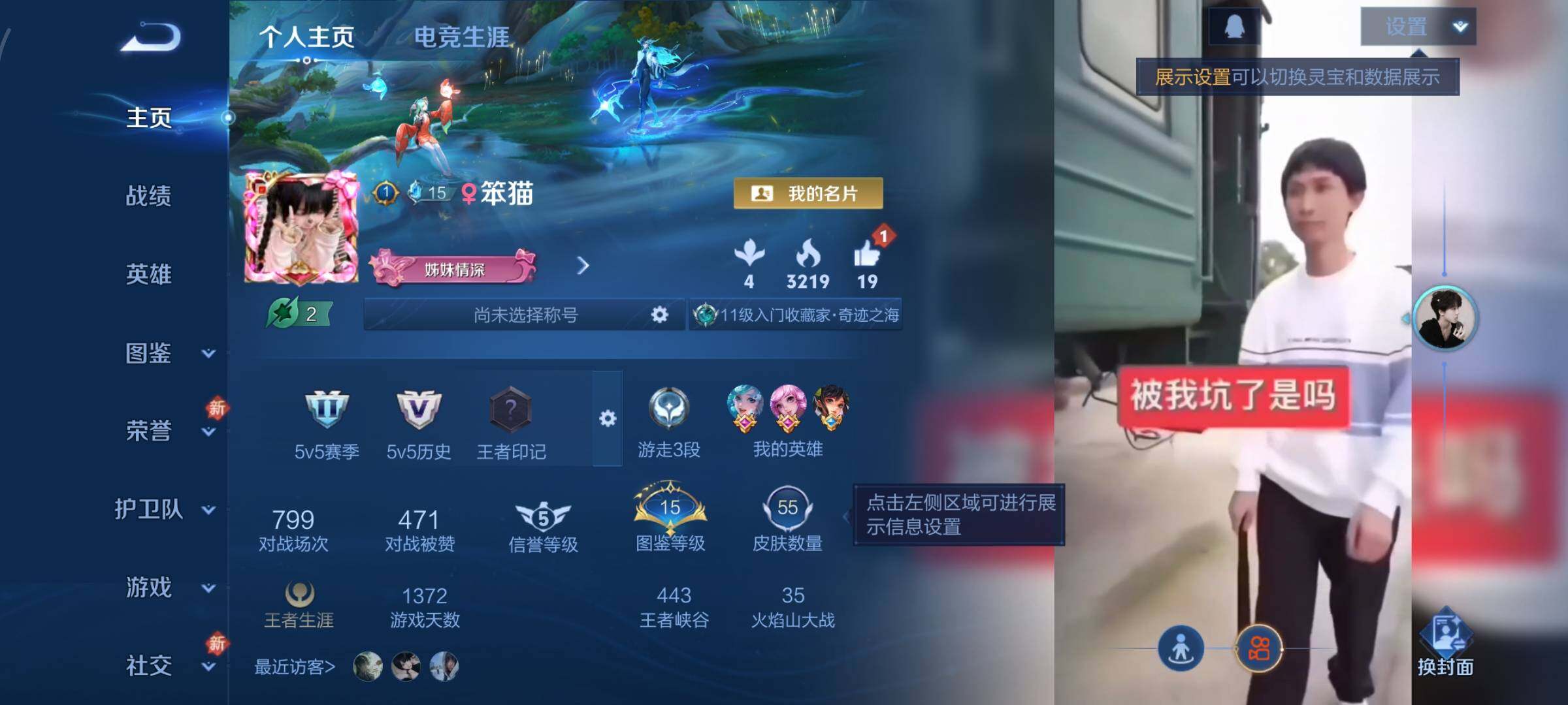 WZCMW4110165王者荣耀账号详情图2 WZCMW4110165王者荣耀账号详情图2