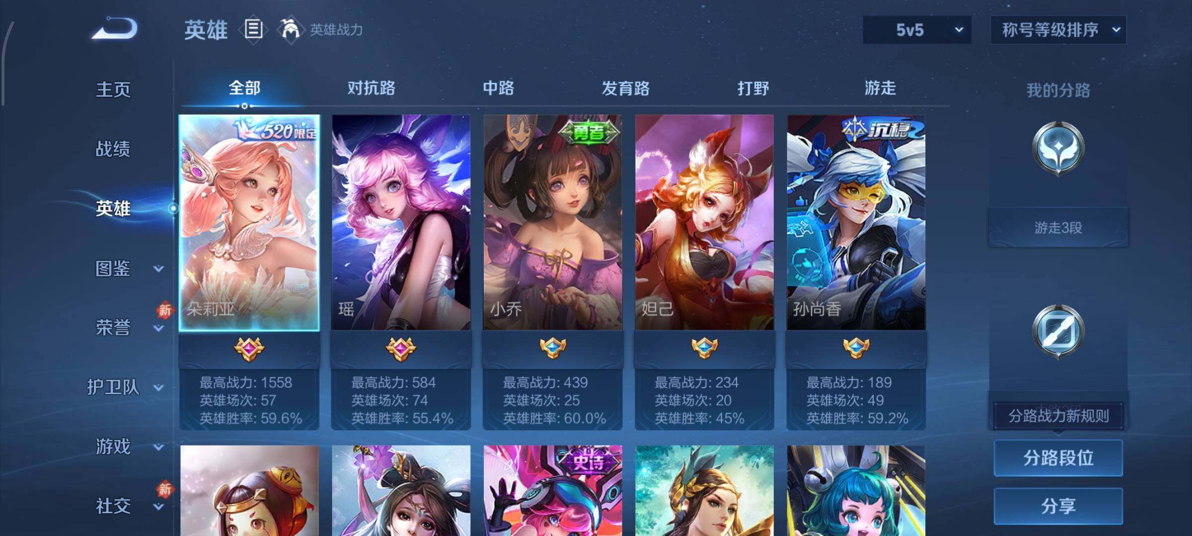 WZCMW4110165王者荣耀账号详情图3 WZCMW4110165王者荣耀账号详情图3