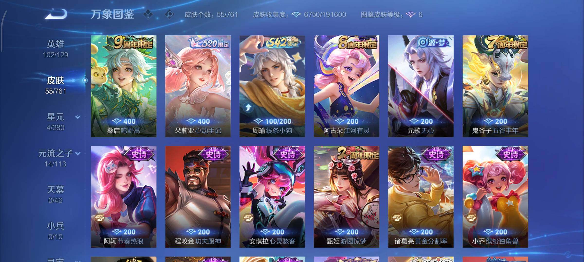 WZCMW4110165王者荣耀账号详情图6 WZCMW4110165王者荣耀账号详情图6