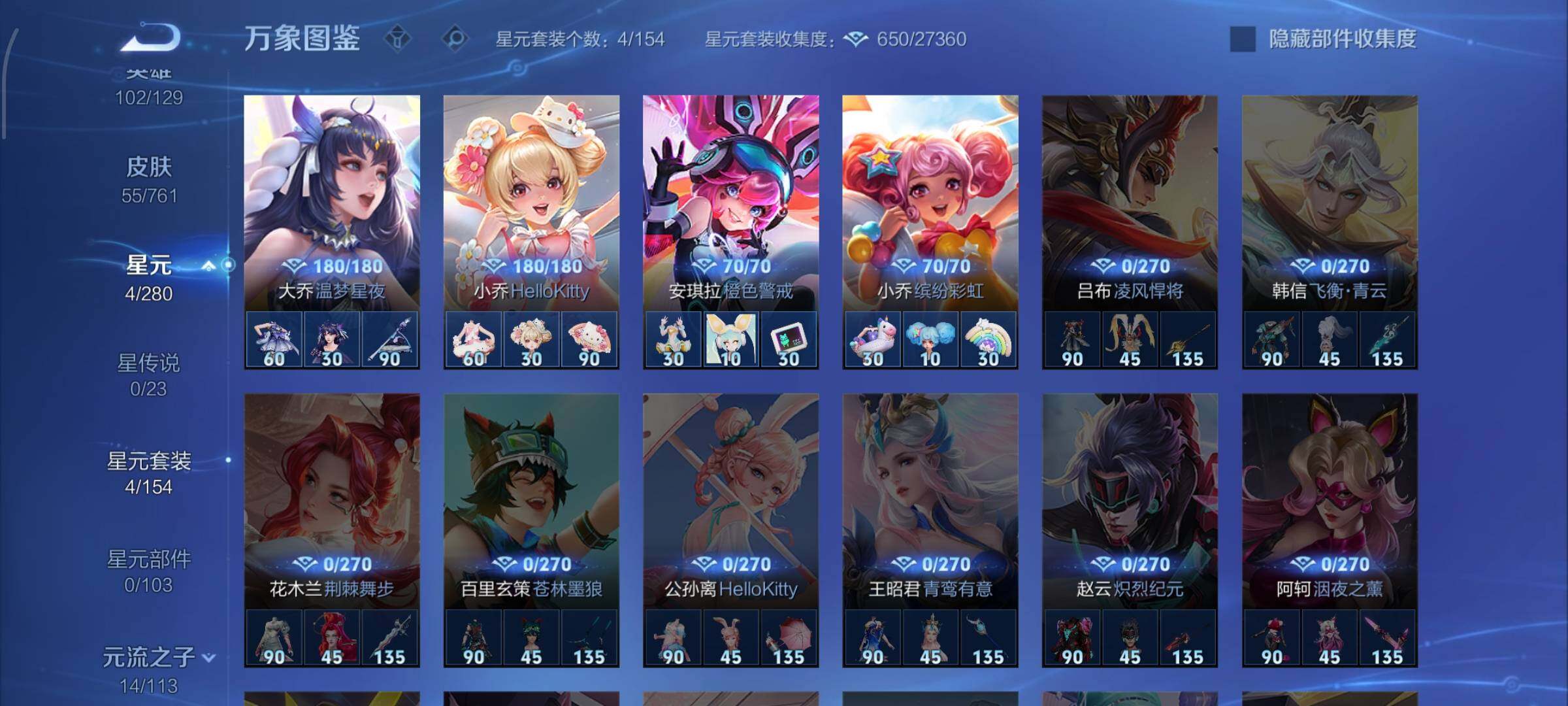 WZCMW4110165王者荣耀账号详情图9 WZCMW4110165王者荣耀账号详情图9