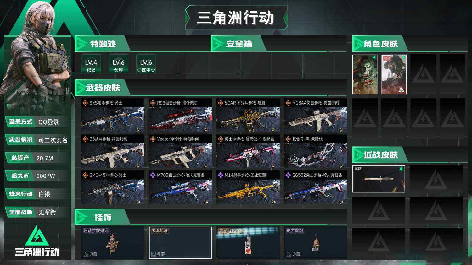 SJZCMW427868三角洲行动账号详情图4