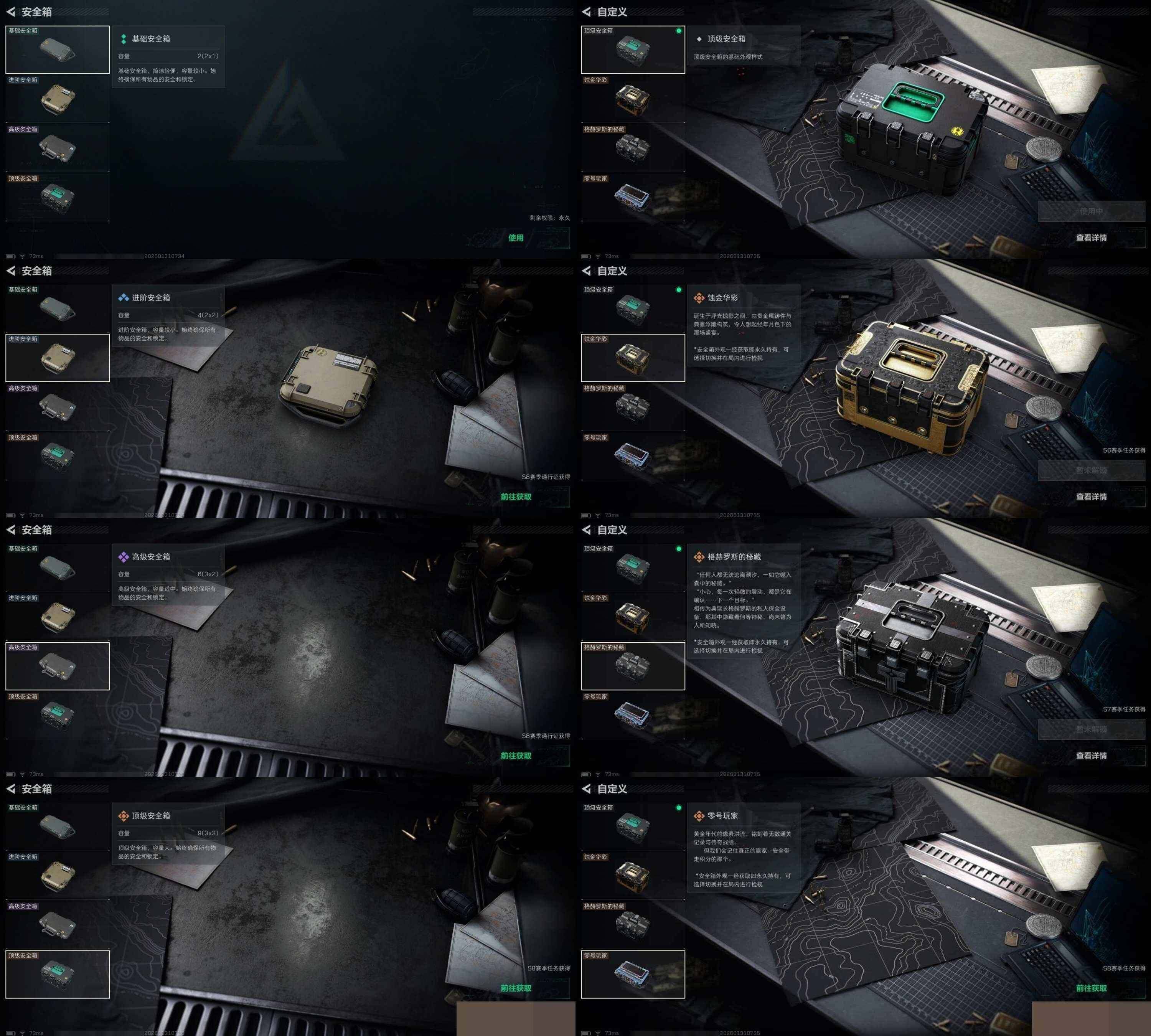 SJZCMW427868三角洲行动账号详情图5