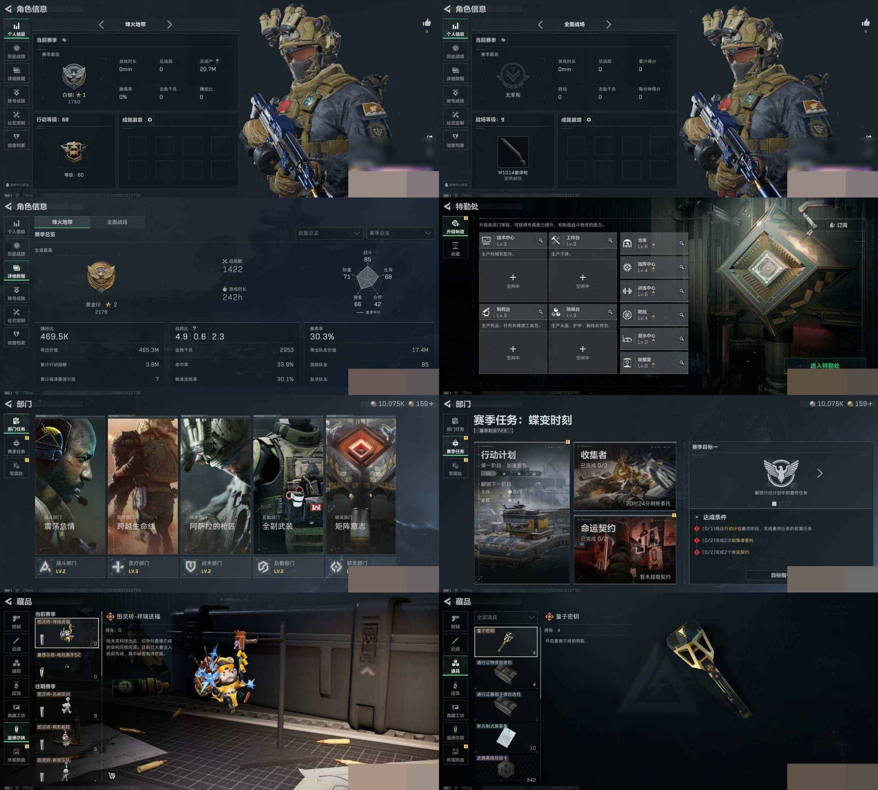 SJZCMW427868三角洲行动账号详情图6