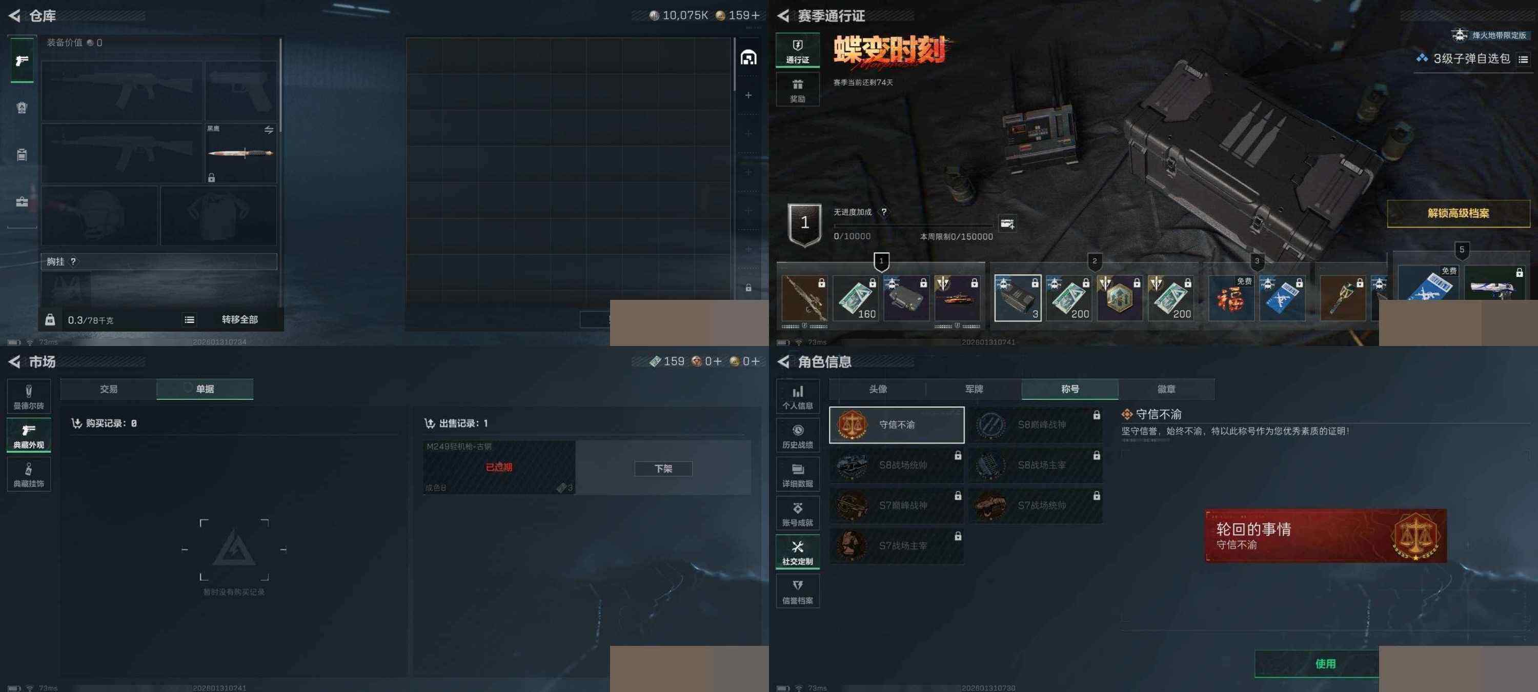 SJZCMW427868三角洲行动账号详情图7