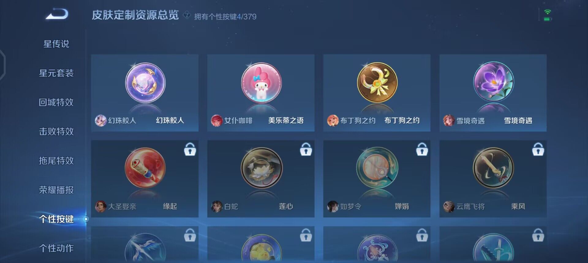 WZQM4107619王者荣耀账号详情图6