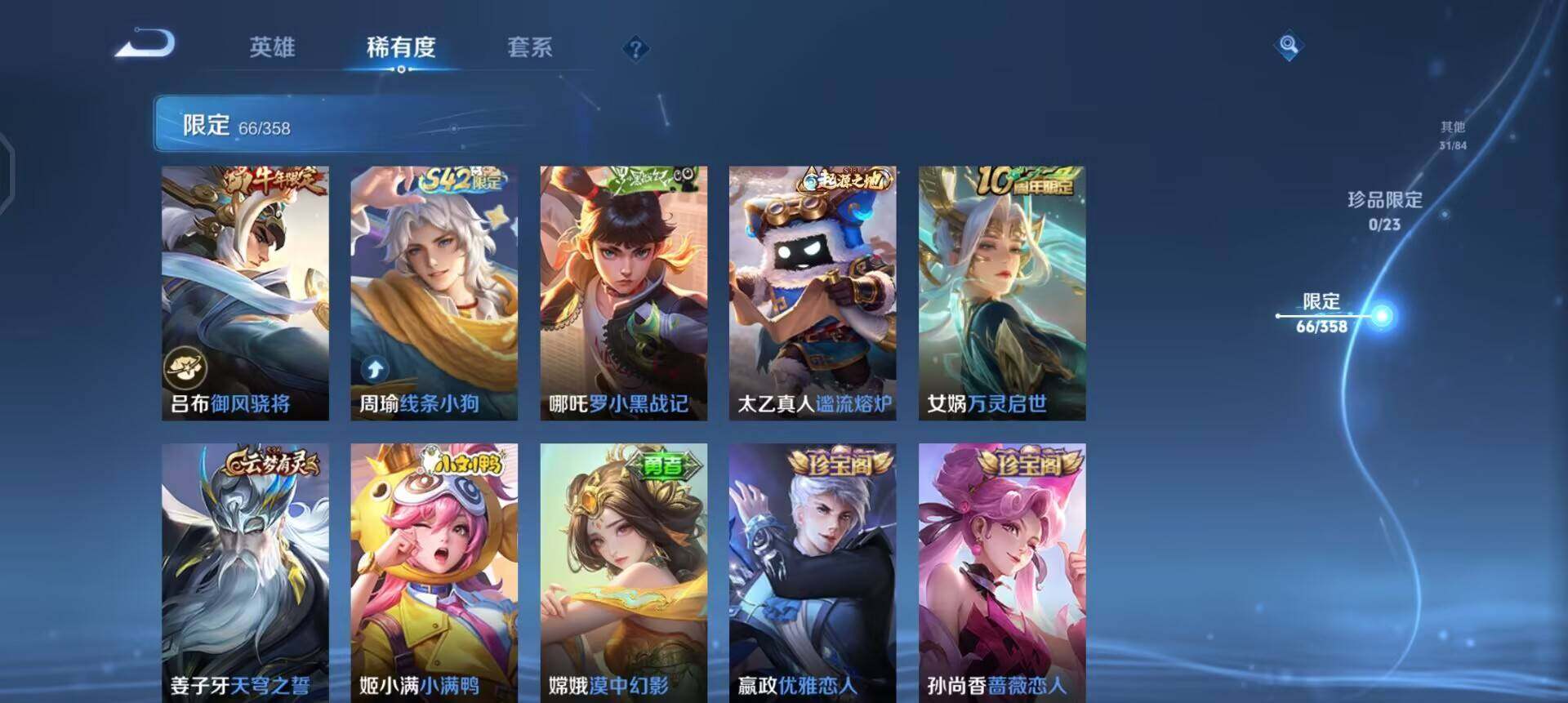 WZQM4107619王者荣耀账号详情图7