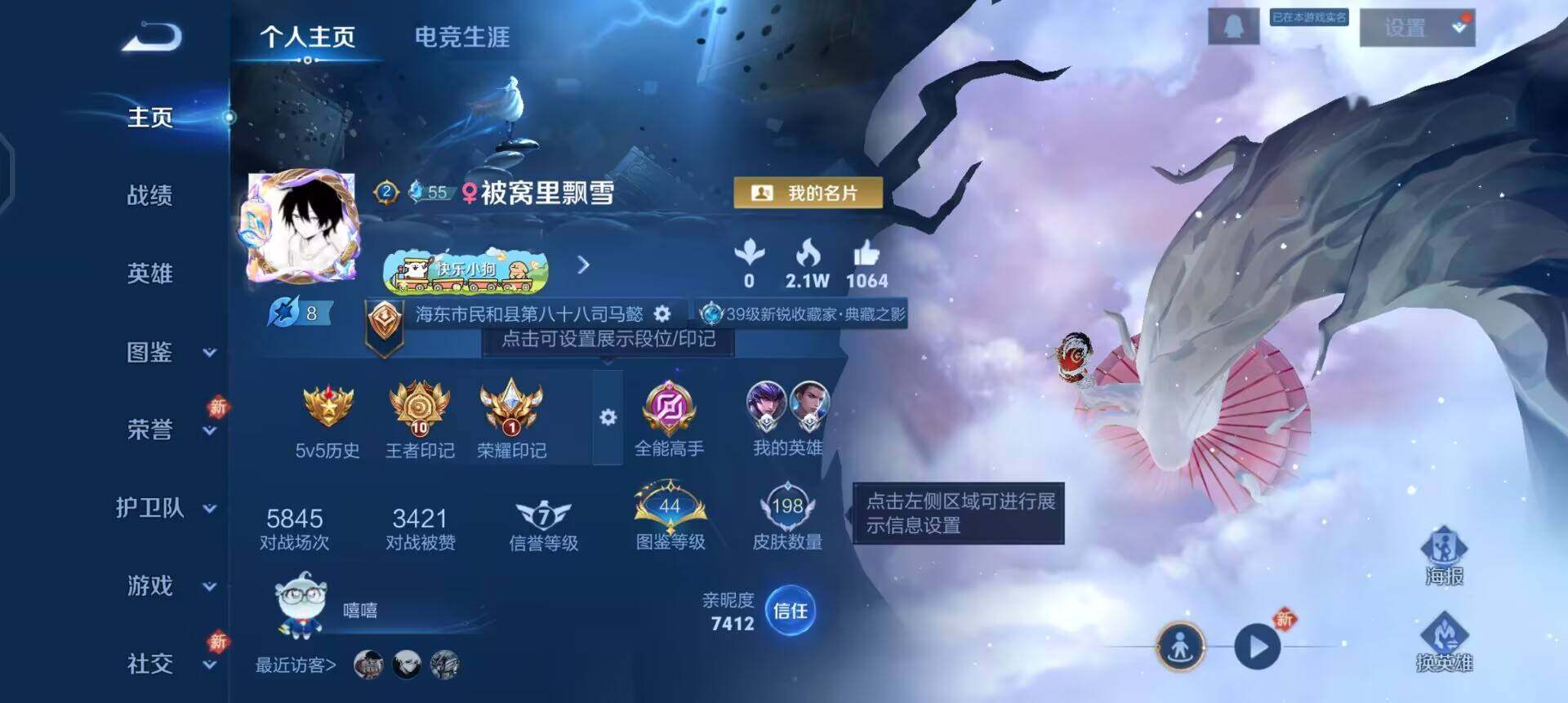 WZQM4107619王者荣耀账号详情图3